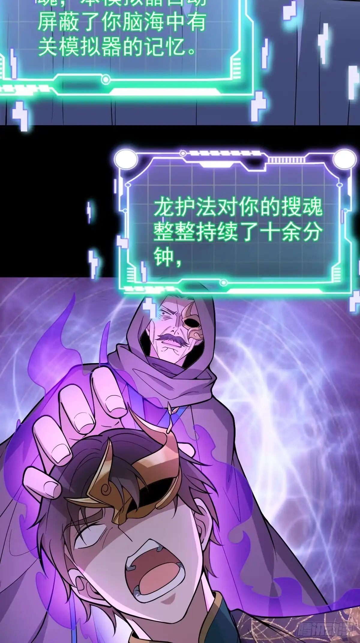 《别人练级我修仙，苟到大乘再出山》20-进入宝库！ 第68页