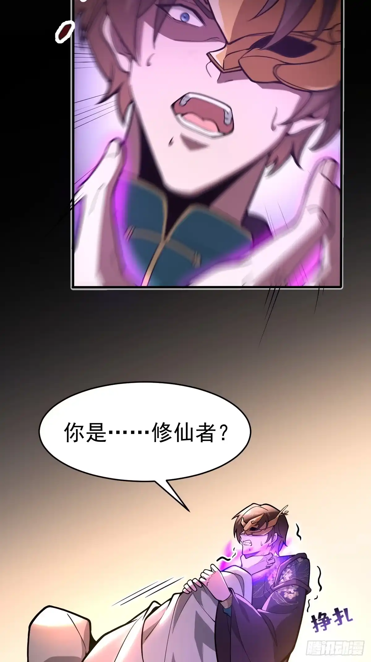 《别人练级我修仙，苟到大乘再出山》20-进入宝库！ 第63页