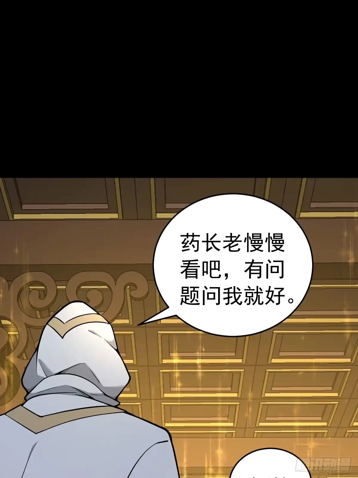 《别人练级我修仙，苟到大乘再出山》20-进入宝库！ 第17页