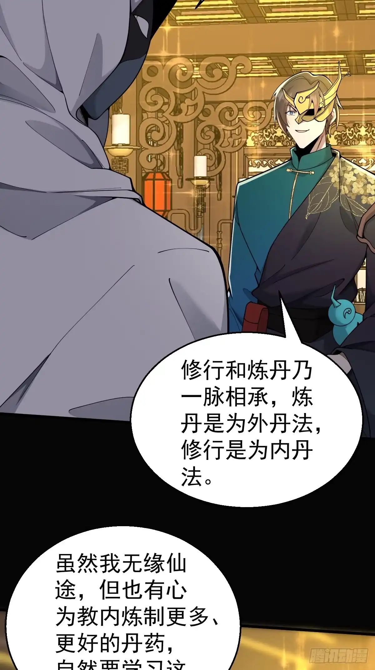 《别人练级我修仙，苟到大乘再出山》20-进入宝库！ 第31页