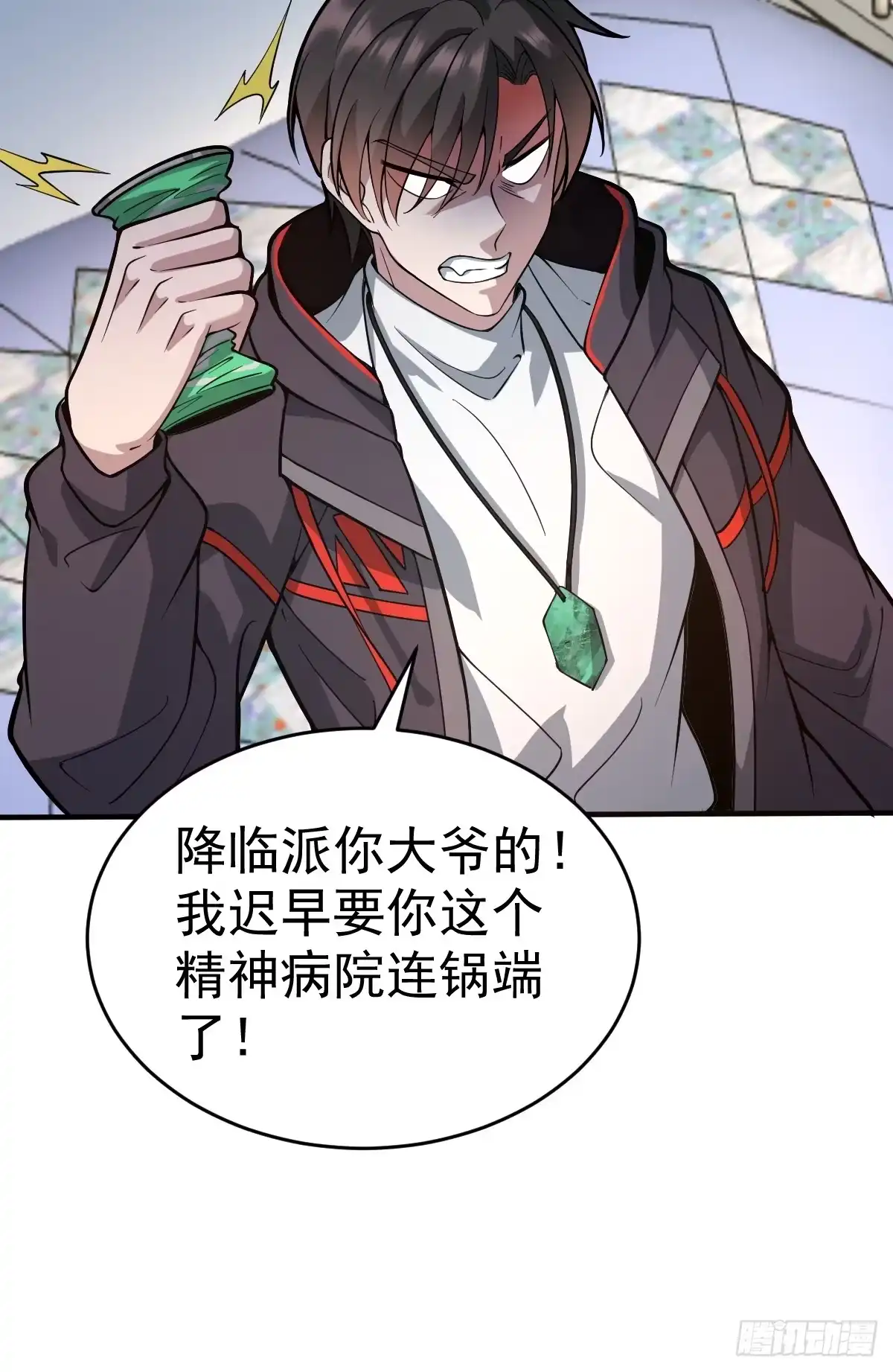 《别人练级我修仙，苟到大乘再出山》20-进入宝库！ 第73页