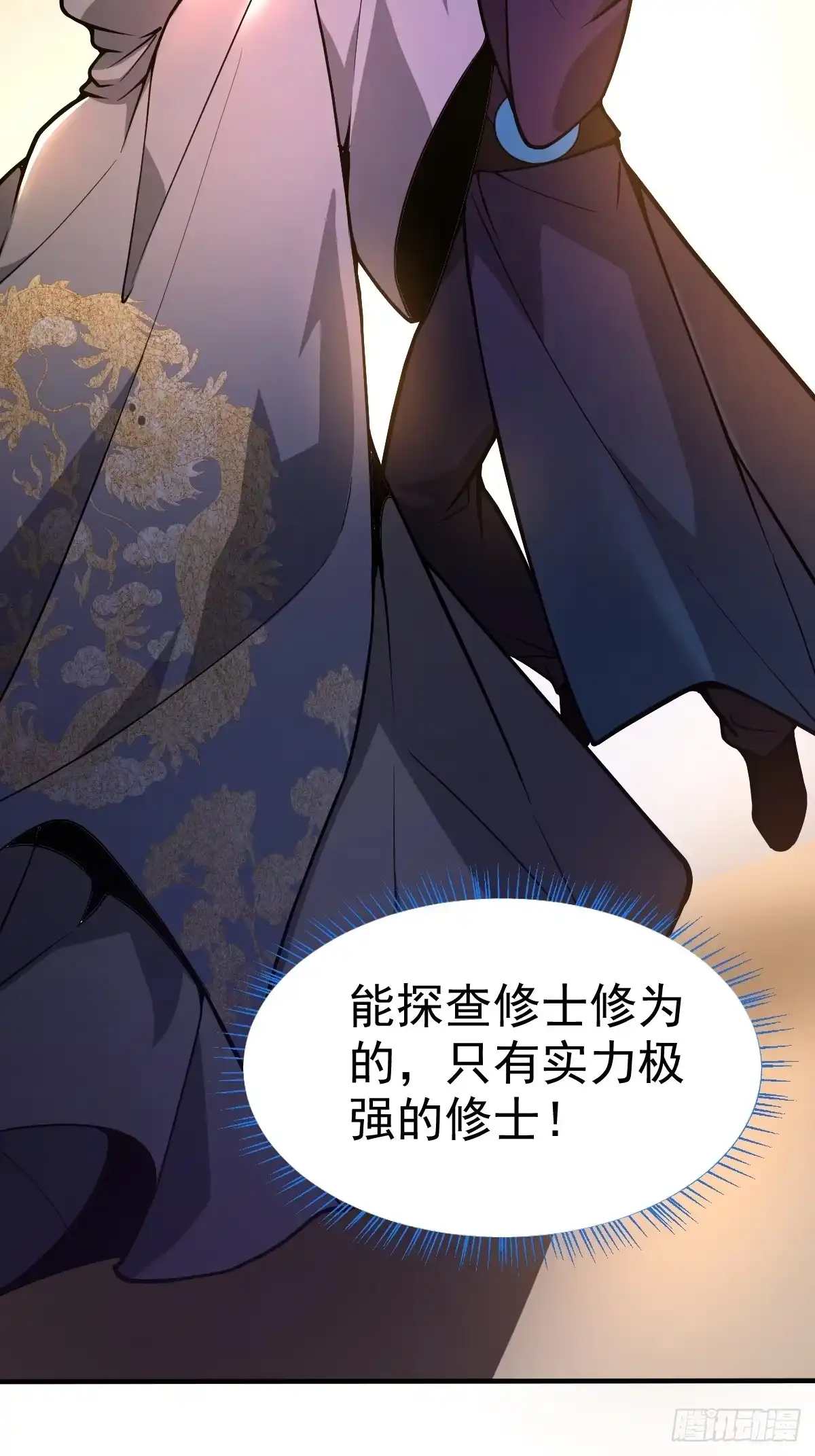 《别人练级我修仙，苟到大乘再出山》20-进入宝库！ 第64页