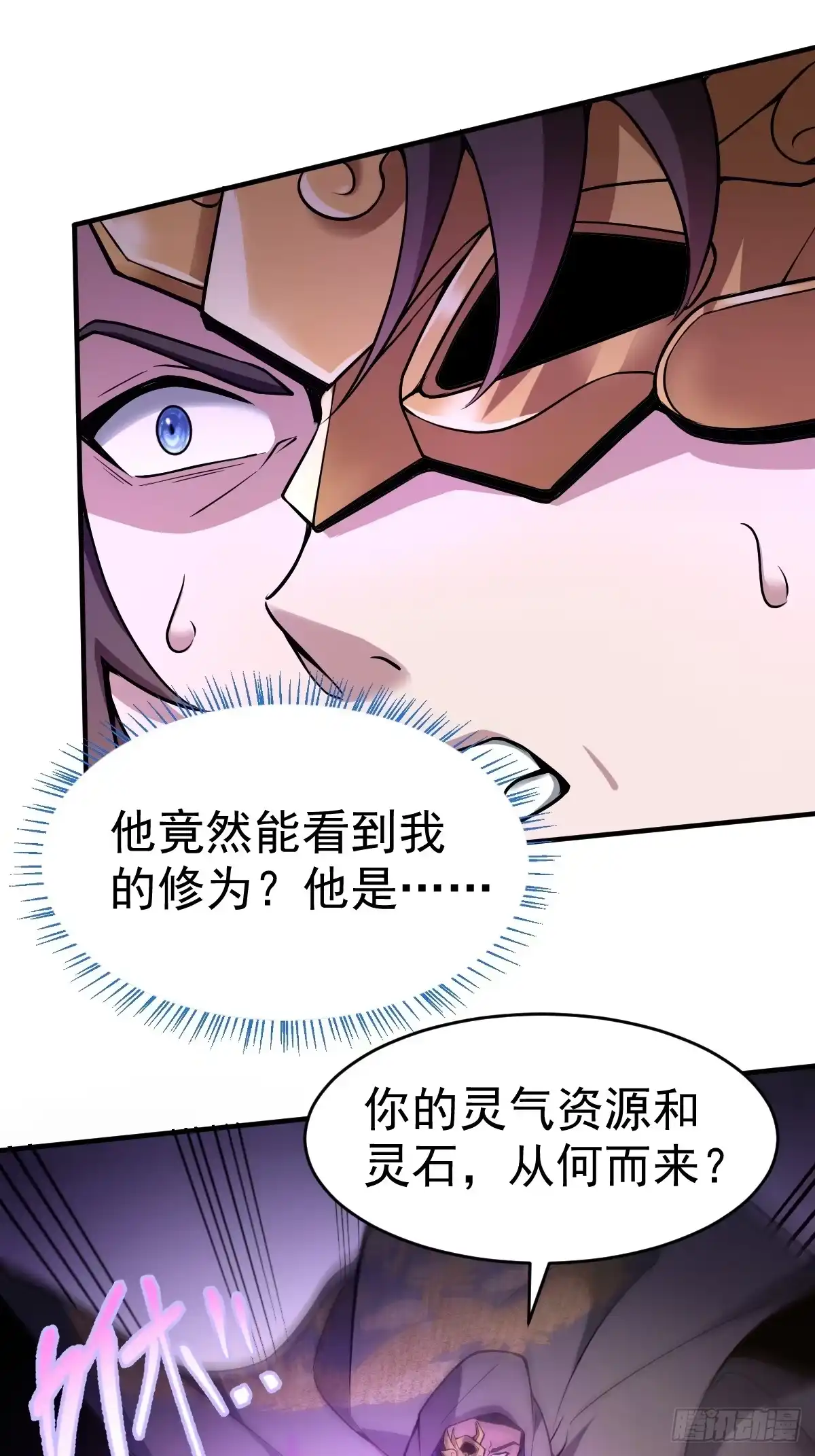 《别人练级我修仙，苟到大乘再出山》20-进入宝库！ 第59页