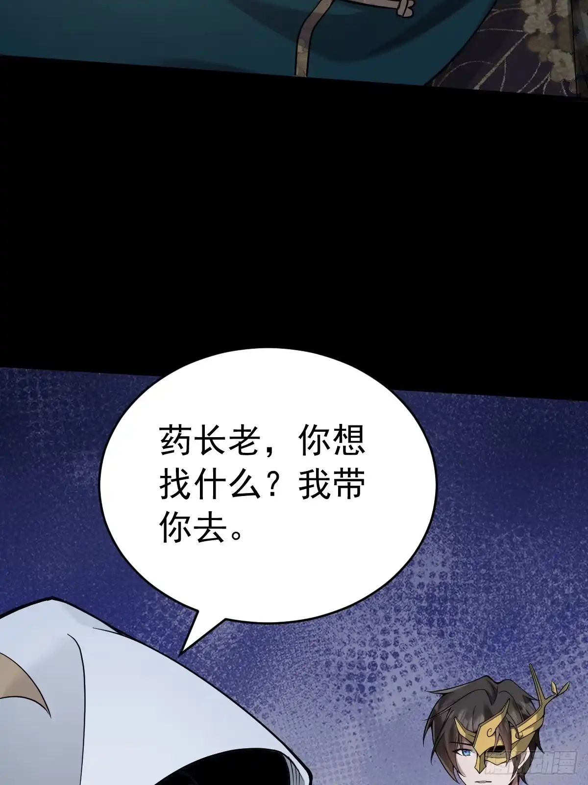 《别人练级我修仙，苟到大乘再出山》20-进入宝库！ 第12页
