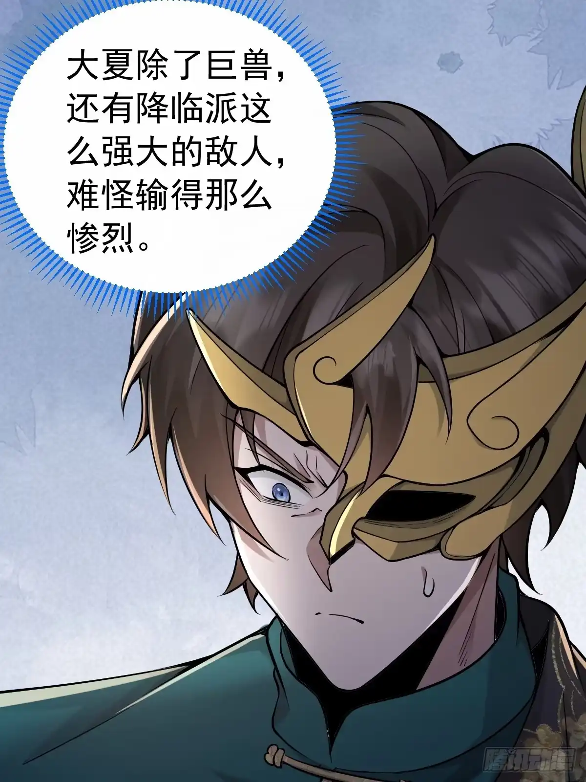 《别人练级我修仙，苟到大乘再出山》20-进入宝库！ 第11页