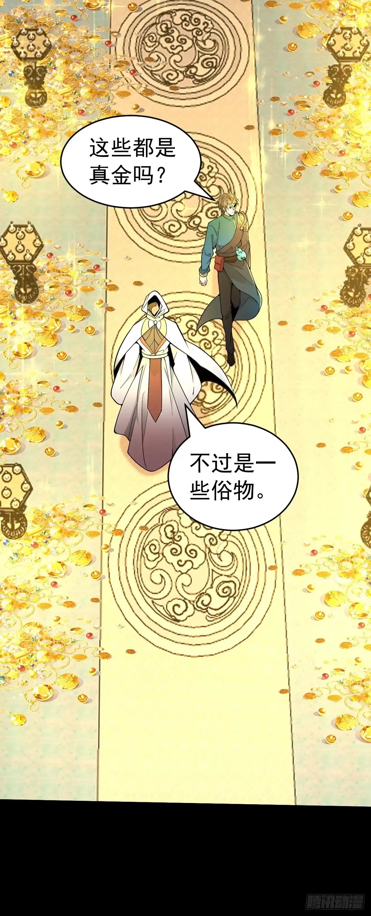 《别人练级我修仙，苟到大乘再出山》20-进入宝库！ 第8页