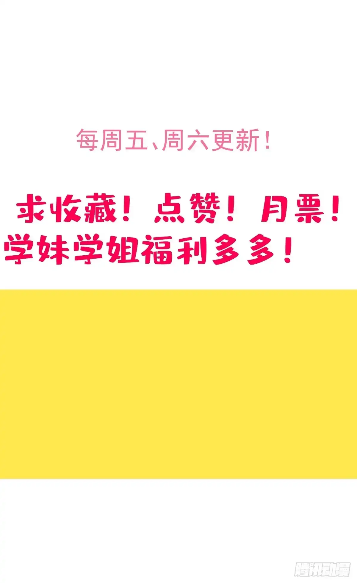 《别人练级我修仙，苟到大乘再出山》20-进入宝库！ 第76页