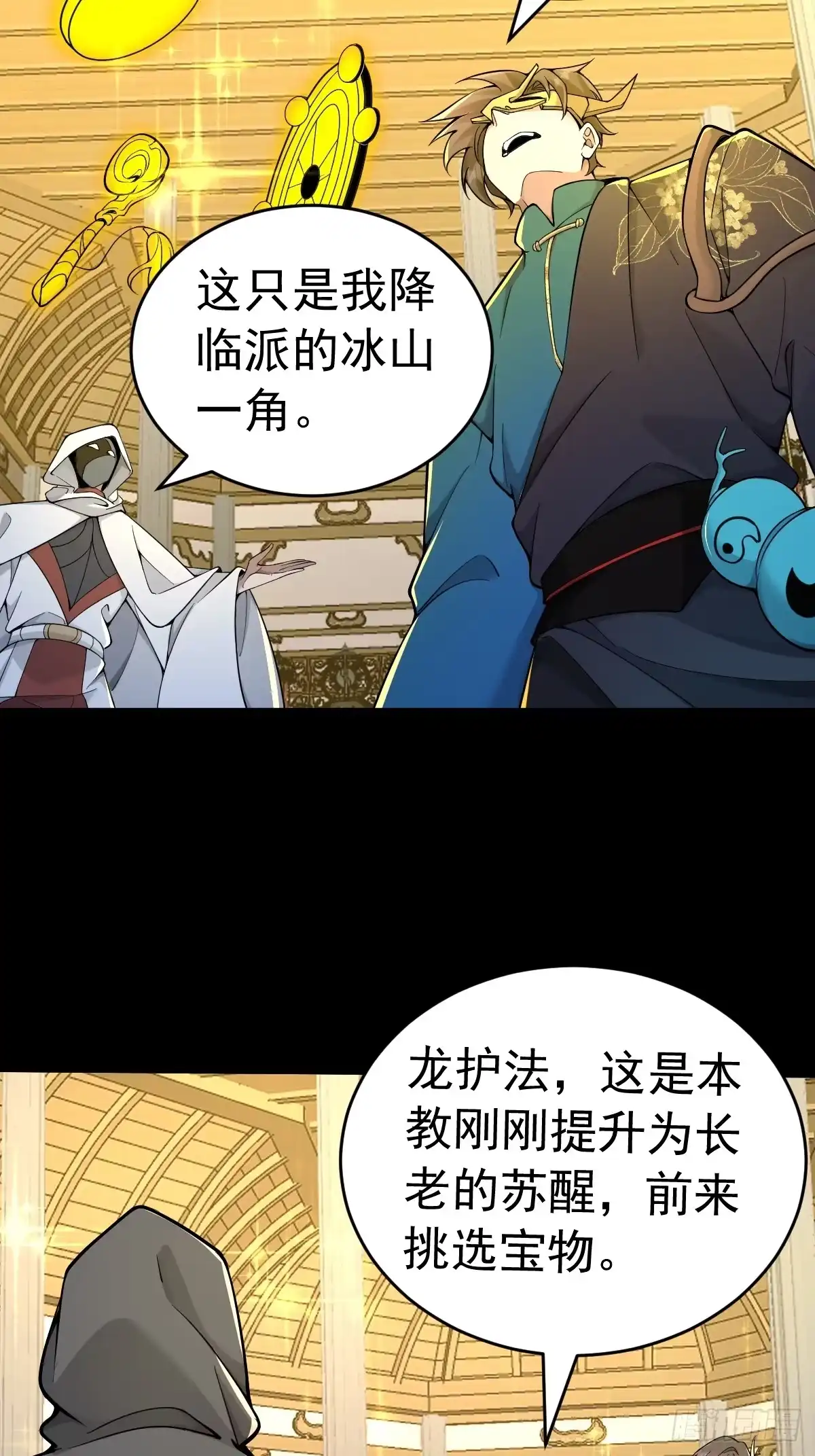 《别人练级我修仙，苟到大乘再出山》20-进入宝库！ 第5页