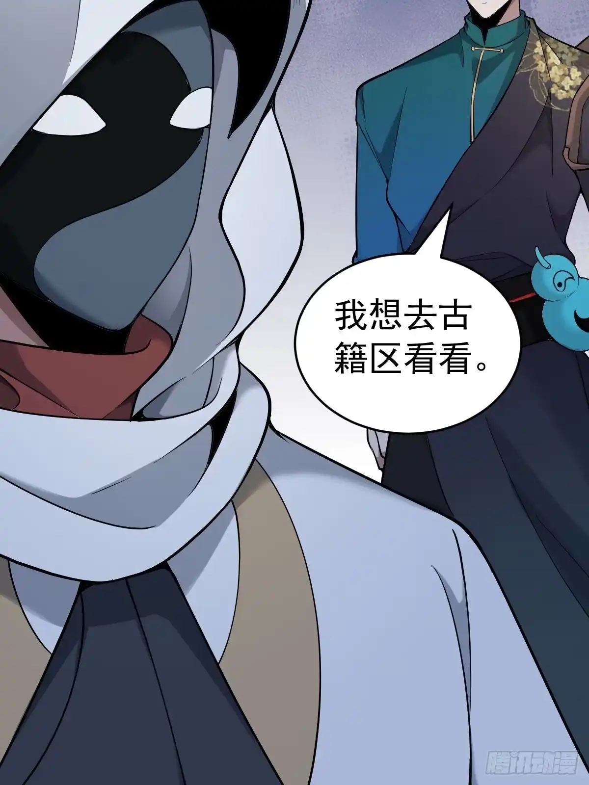 《别人练级我修仙，苟到大乘再出山》20-进入宝库！ 第13页