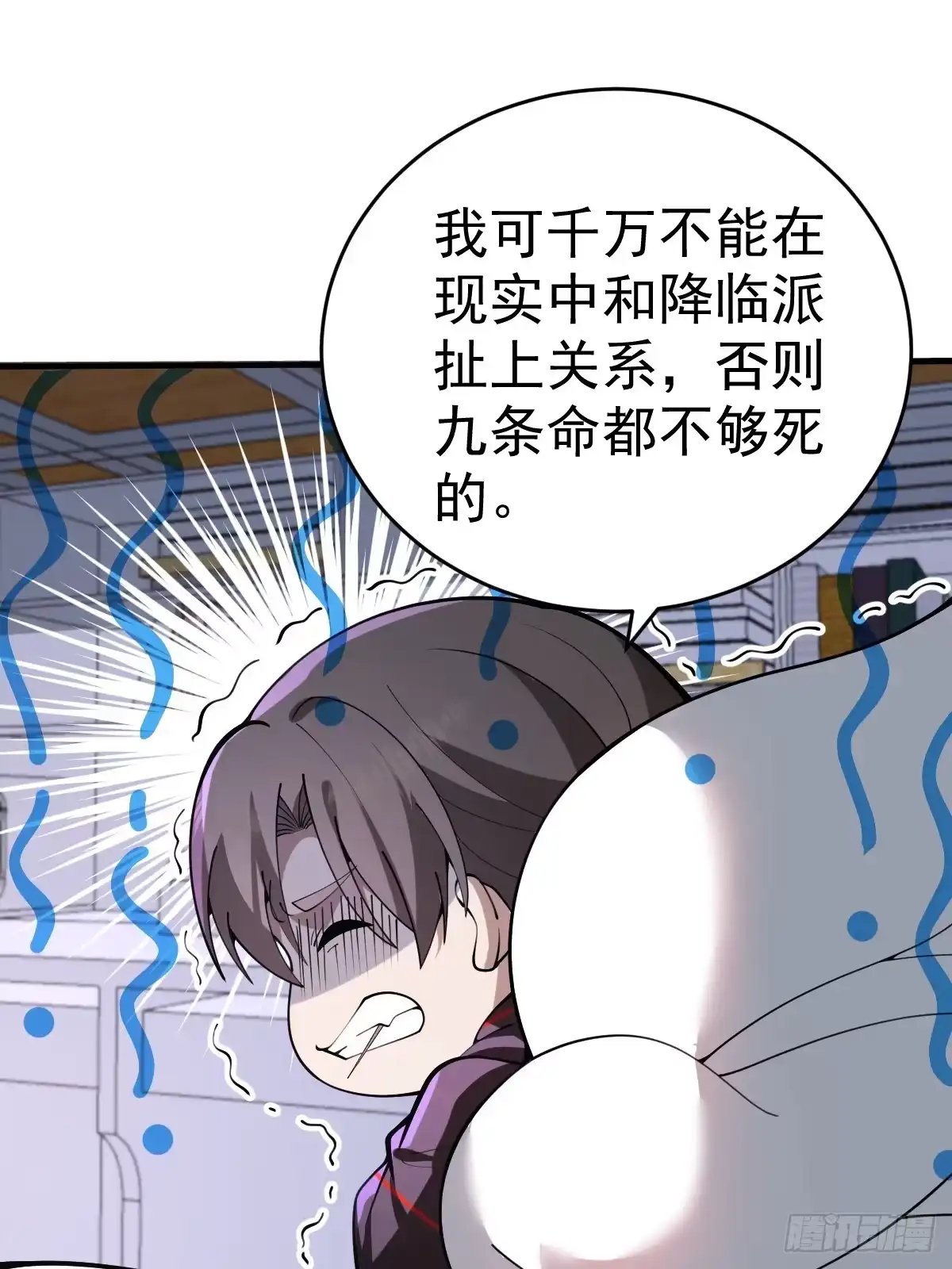 《别人练级我修仙，苟到大乘再出山》21--练体再次升级！ 第14页
