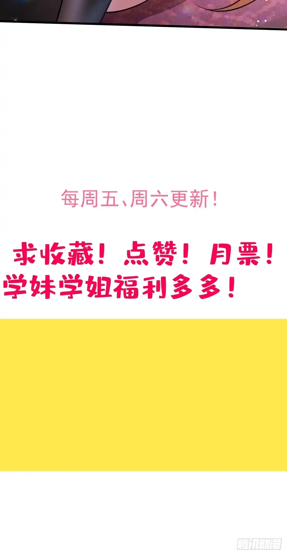 《别人练级我修仙，苟到大乘再出山》21--练体再次升级！ 第82页