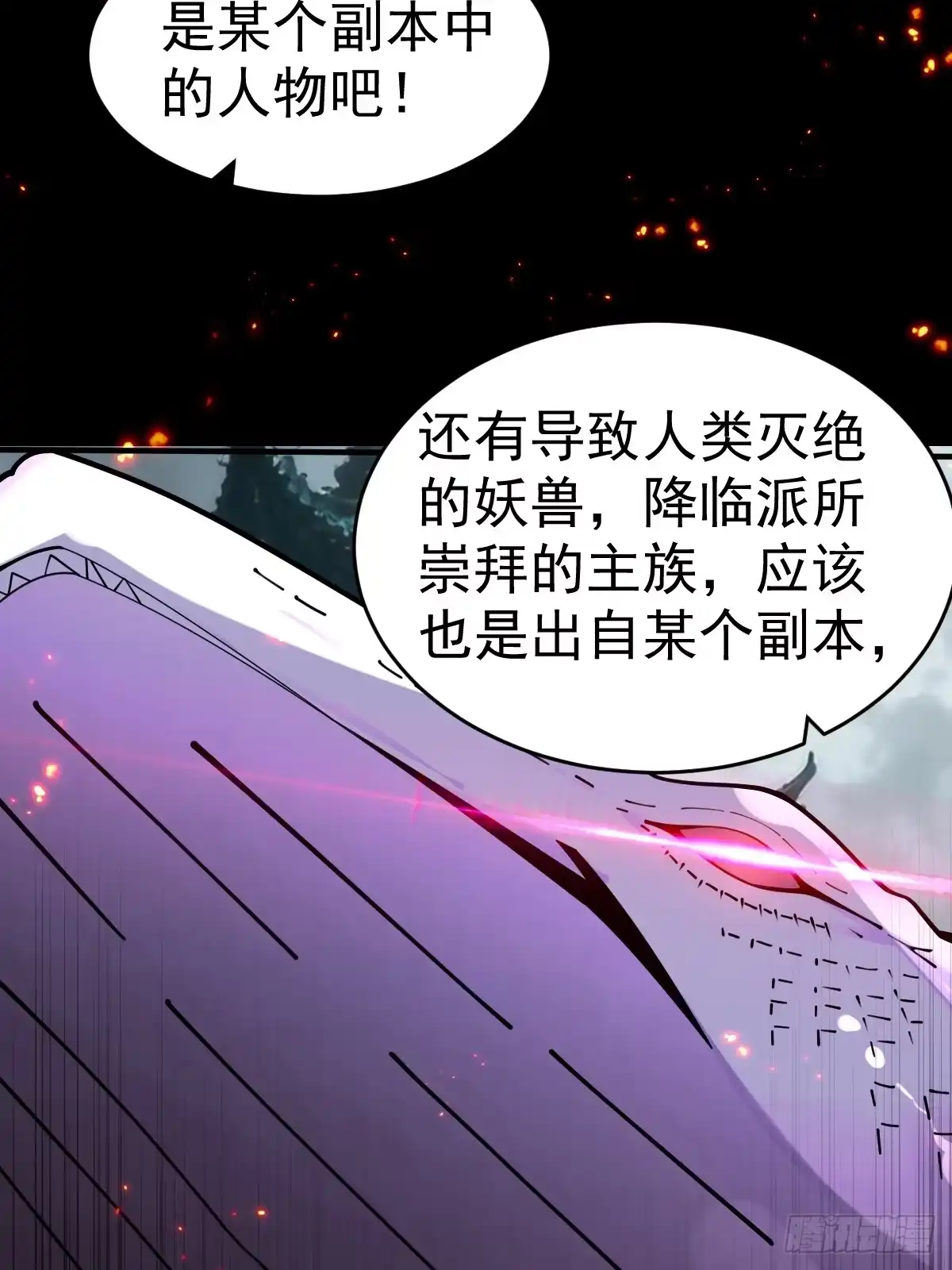 《别人练级我修仙，苟到大乘再出山》21--练体再次升级！ 第11页