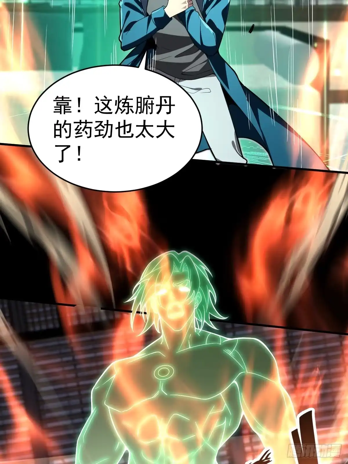 《别人练级我修仙，苟到大乘再出山》21--练体再次升级！ 第29页