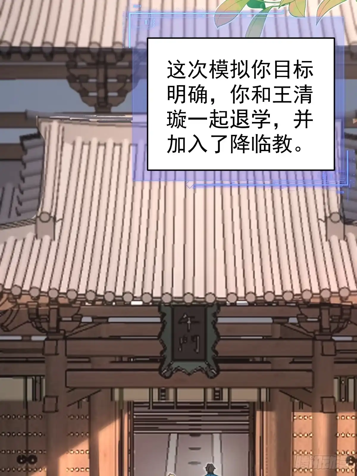 《别人练级我修仙，苟到大乘再出山》21--练体再次升级！ 第24页