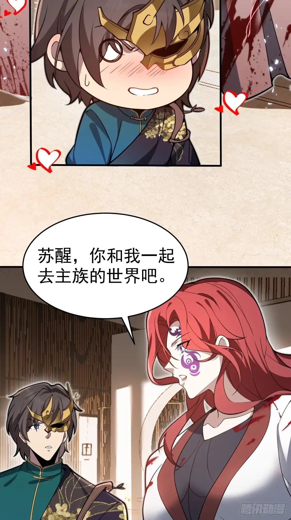 《别人练级我修仙，苟到大乘再出山》21--练体再次升级！ 第57页