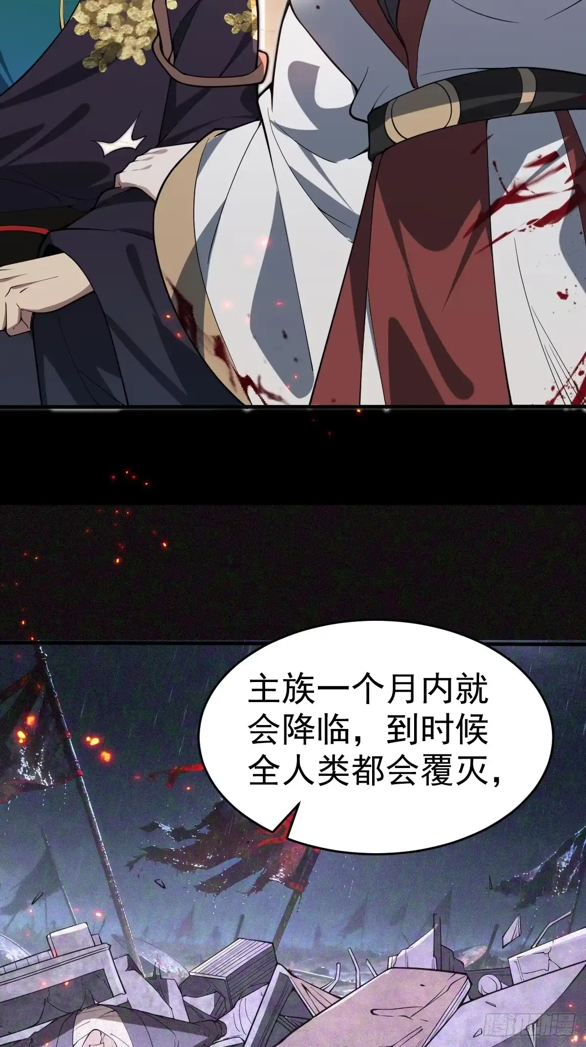 《别人练级我修仙，苟到大乘再出山》21--练体再次升级！ 第58页