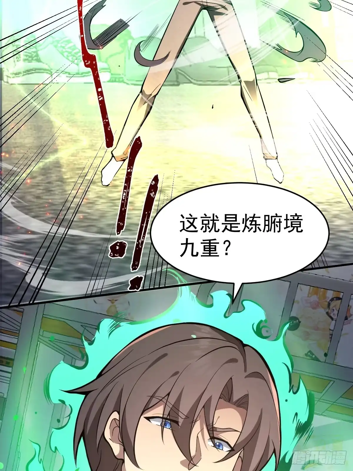 《别人练级我修仙，苟到大乘再出山》21--练体再次升级！ 第72页