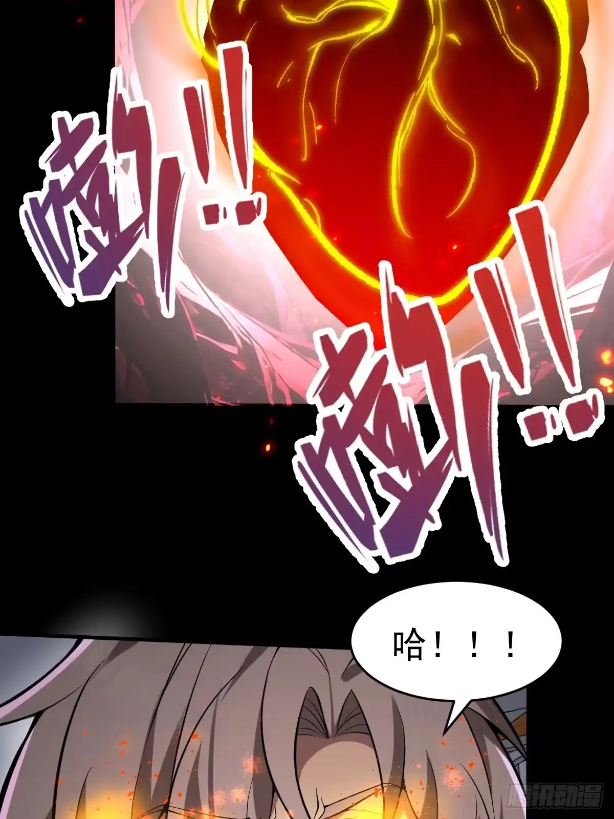 《别人练级我修仙，苟到大乘再出山》21--练体再次升级！ 第69页
