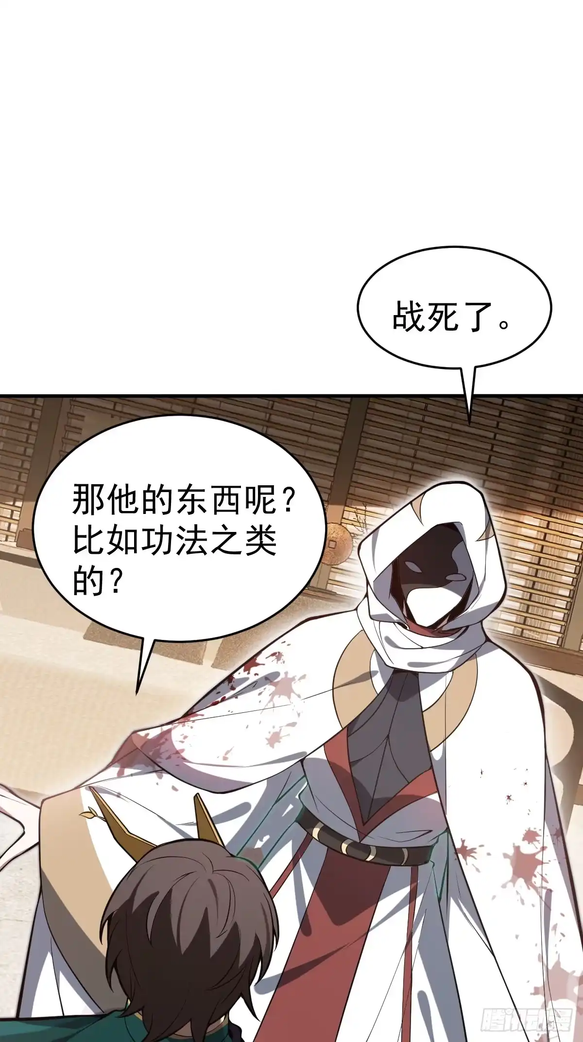 《别人练级我修仙，苟到大乘再出山》21--练体再次升级！ 第53页