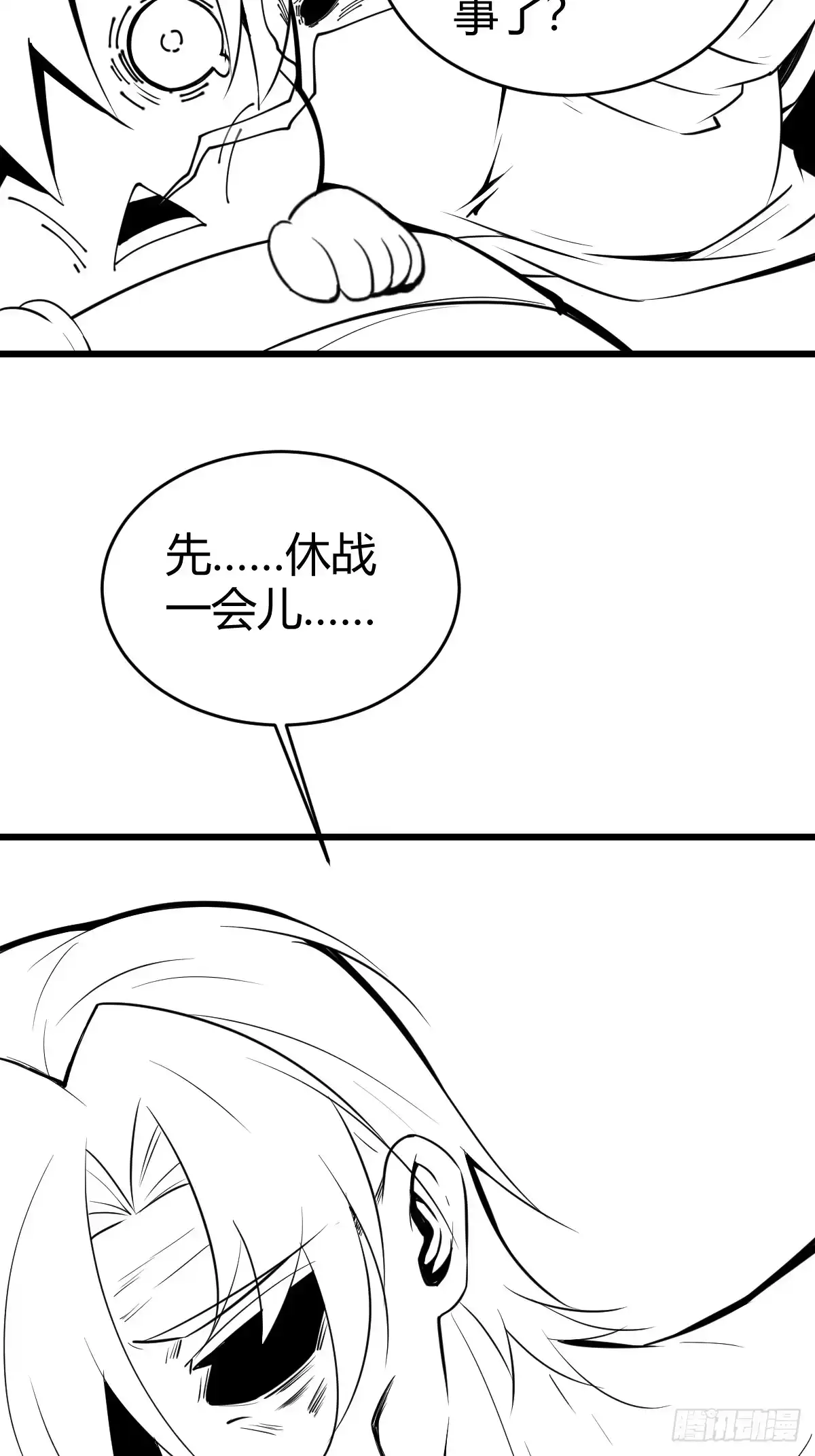 《别人练级我修仙，苟到大乘再出山》21--练体再次升级！ 第79页