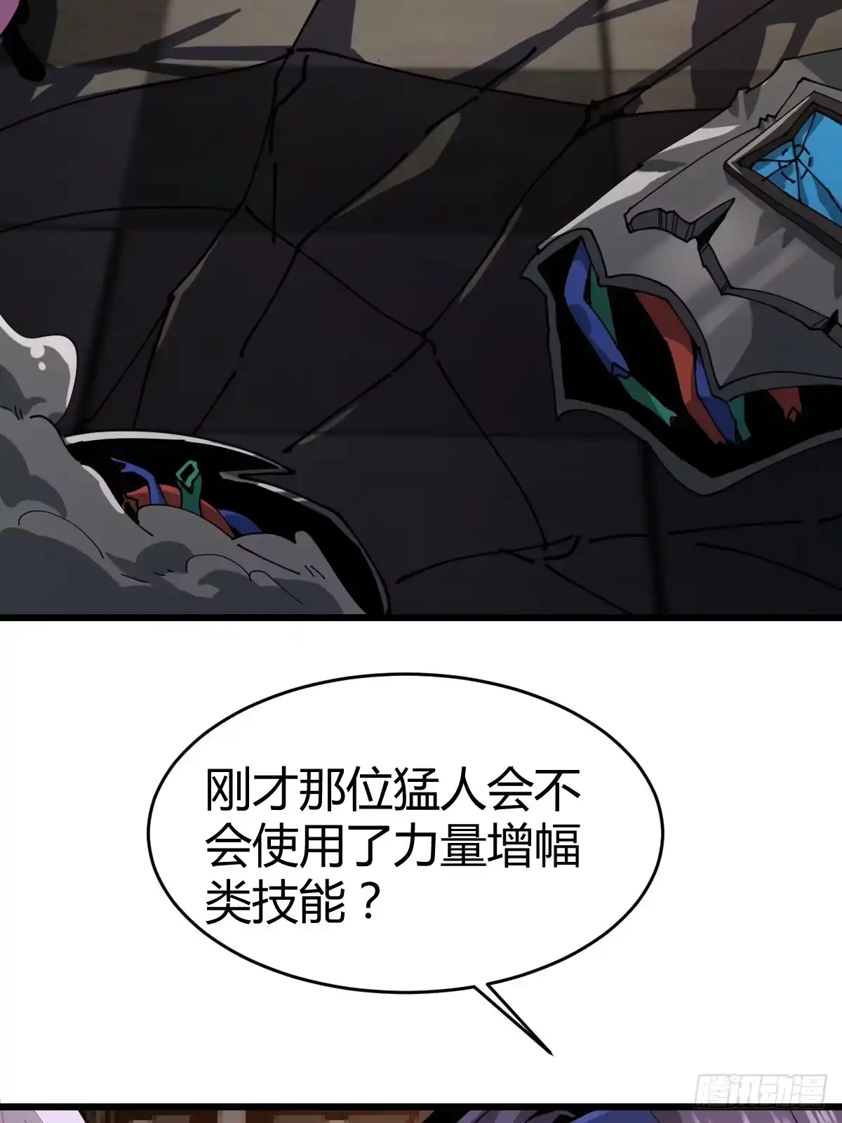 《别人练级我修仙，苟到大乘再出山》22-在学校装逼！宗师级别！ 第42页