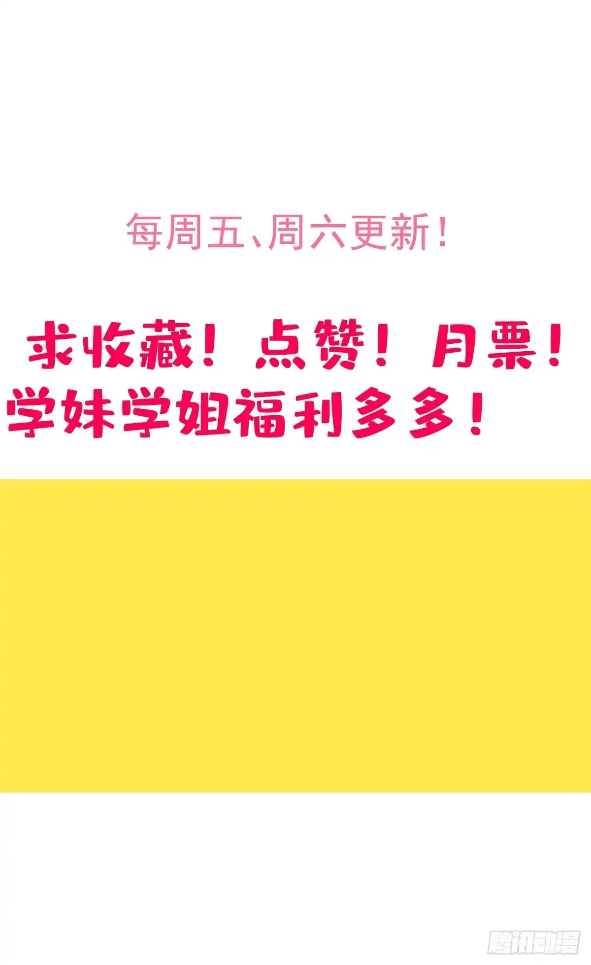 《别人练级我修仙，苟到大乘再出山》22-在学校装逼！宗师级别！ 第54页