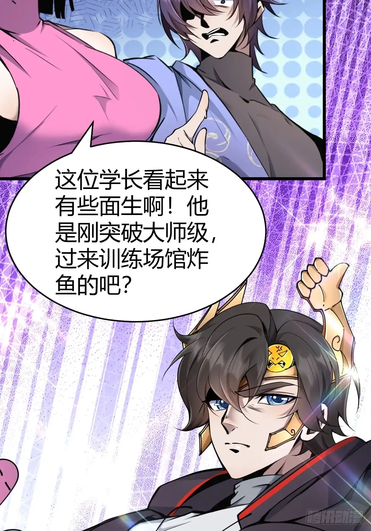 《别人练级我修仙，苟到大乘再出山》22-在学校装逼！宗师级别！ 第22页