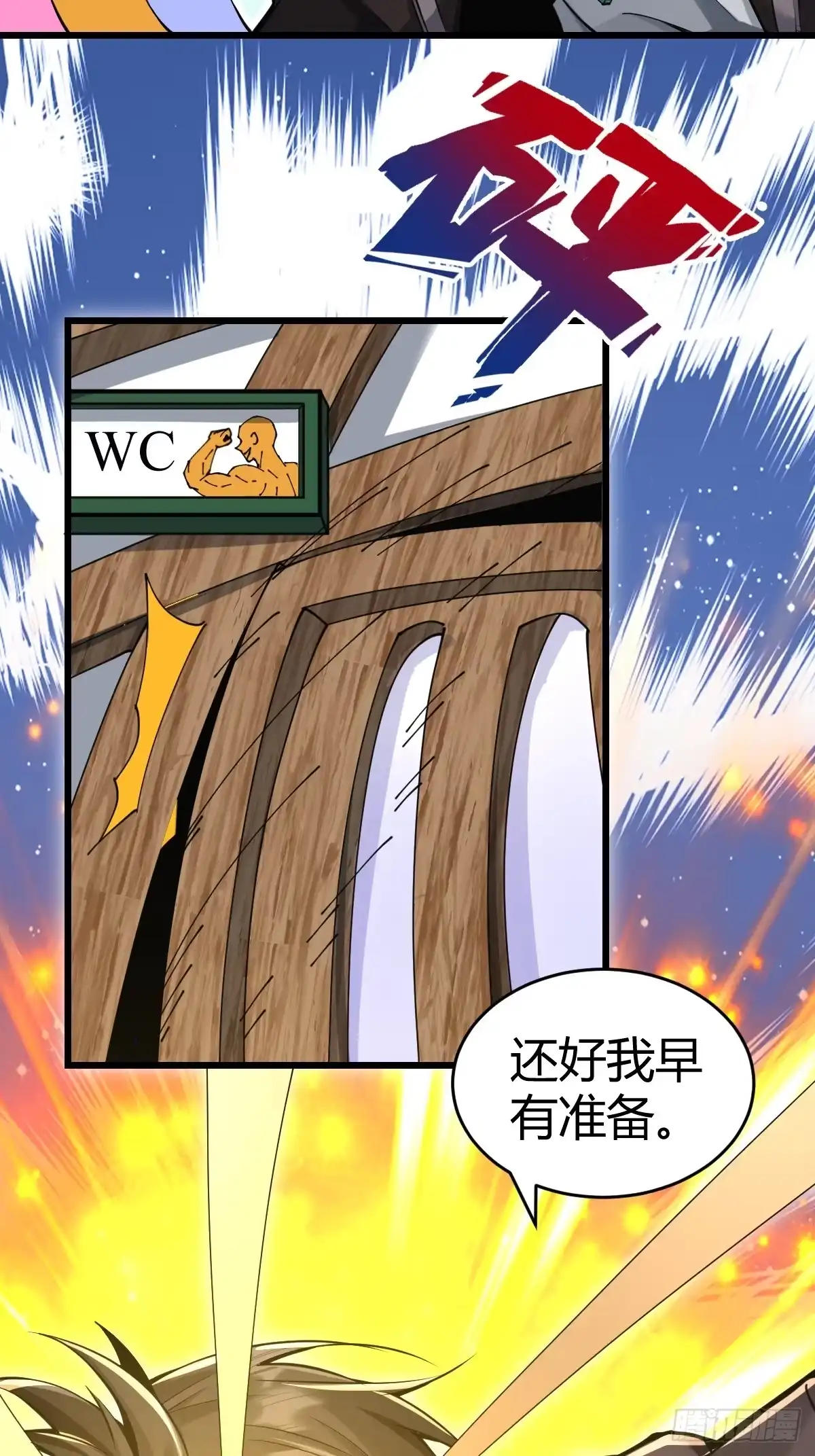 《别人练级我修仙，苟到大乘再出山》22-在学校装逼！宗师级别！ 第7页