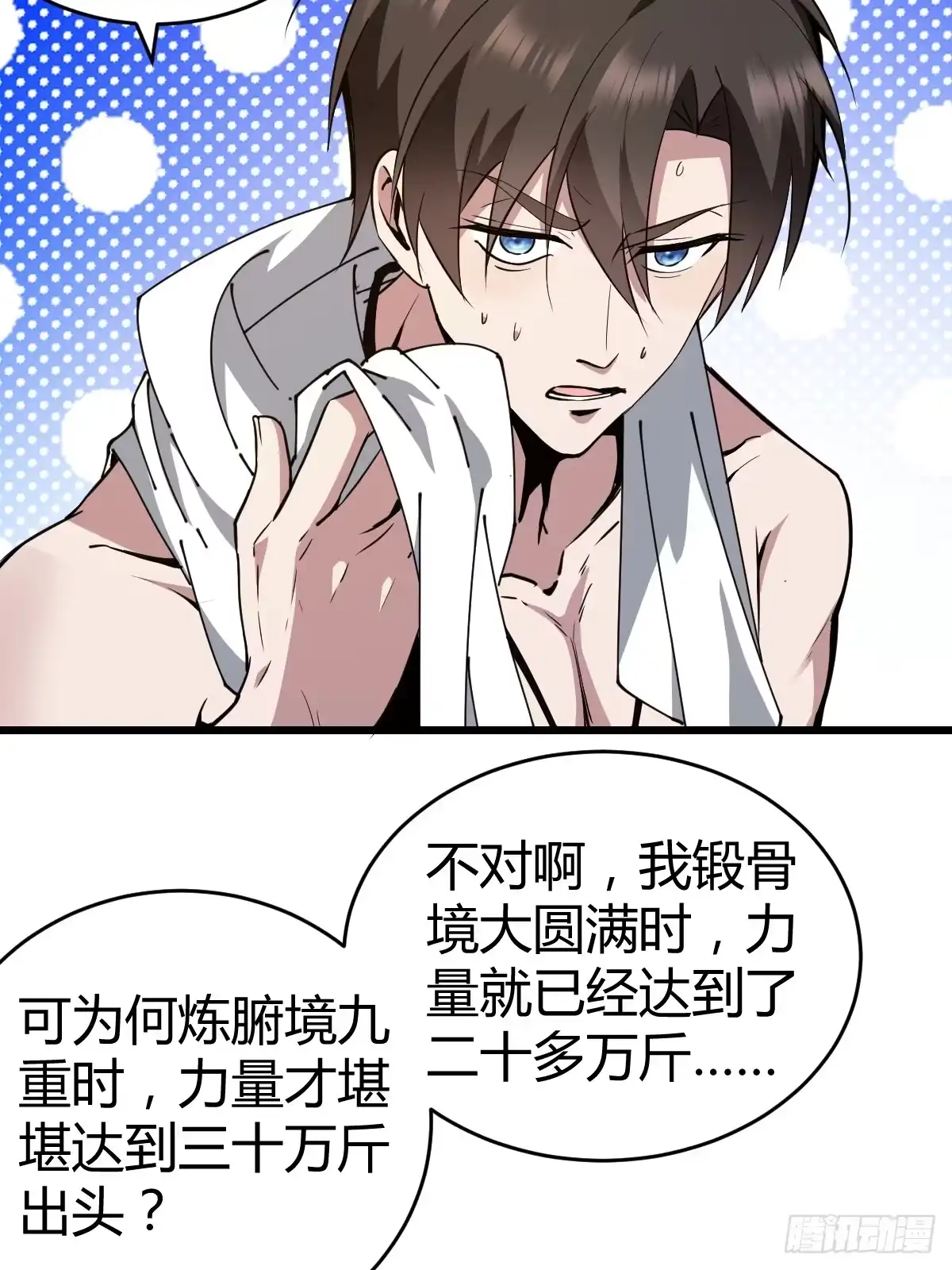 《别人练级我修仙，苟到大乘再出山》22-在学校装逼！宗师级别！ 第49页