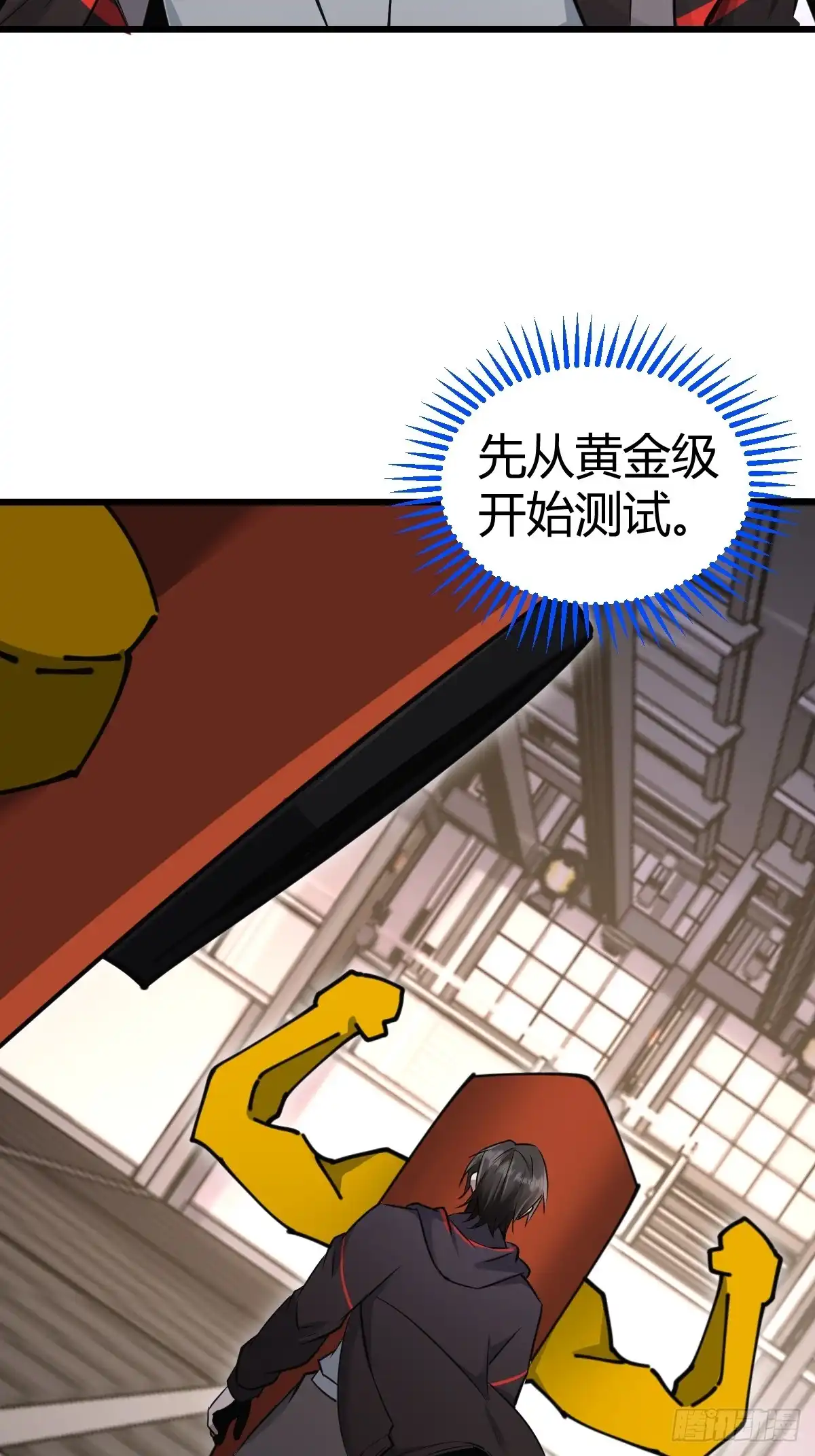 《别人练级我修仙，苟到大乘再出山》22-在学校装逼！宗师级别！ 第15页