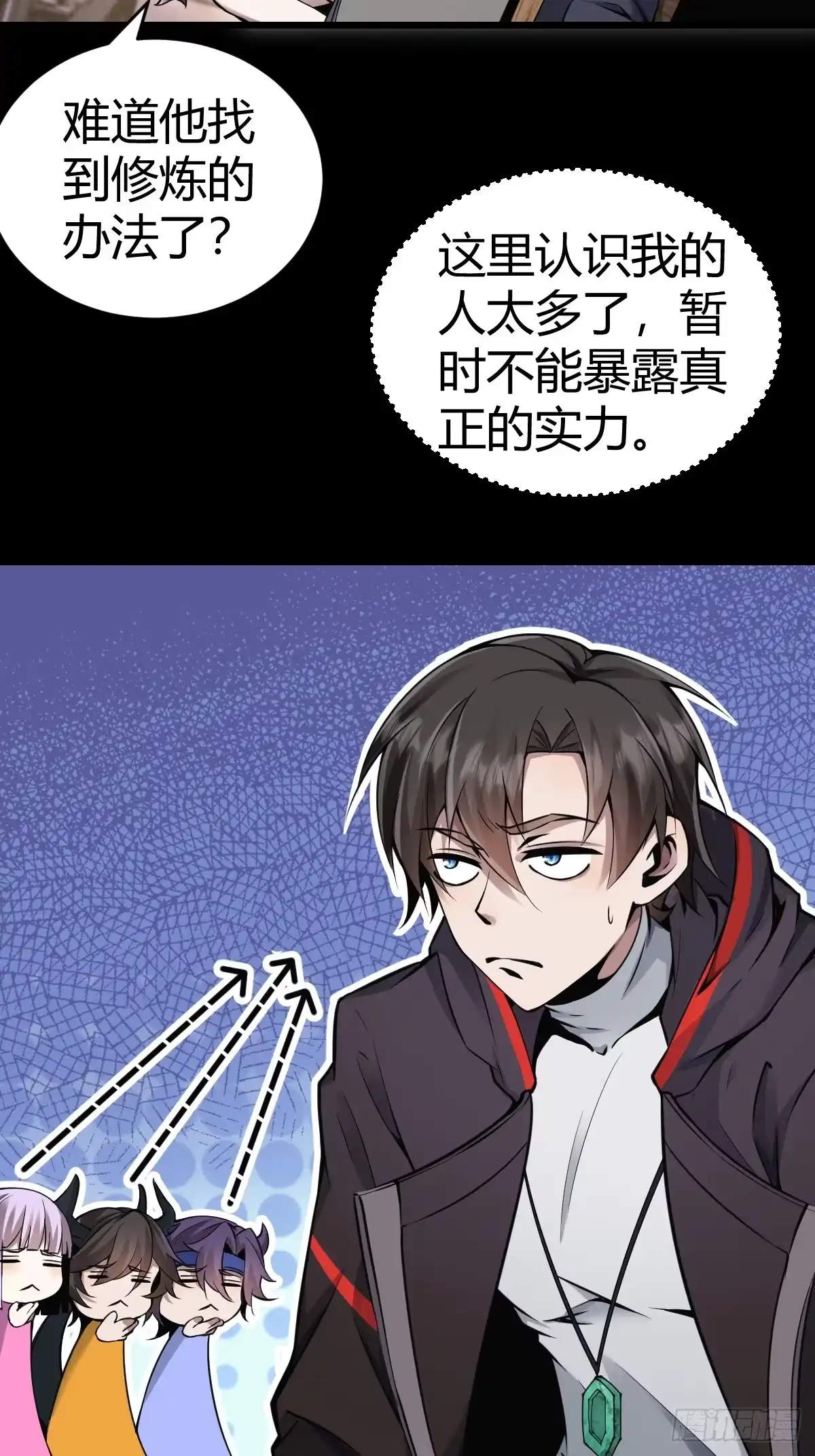 《别人练级我修仙，苟到大乘再出山》22-在学校装逼！宗师级别！ 第6页