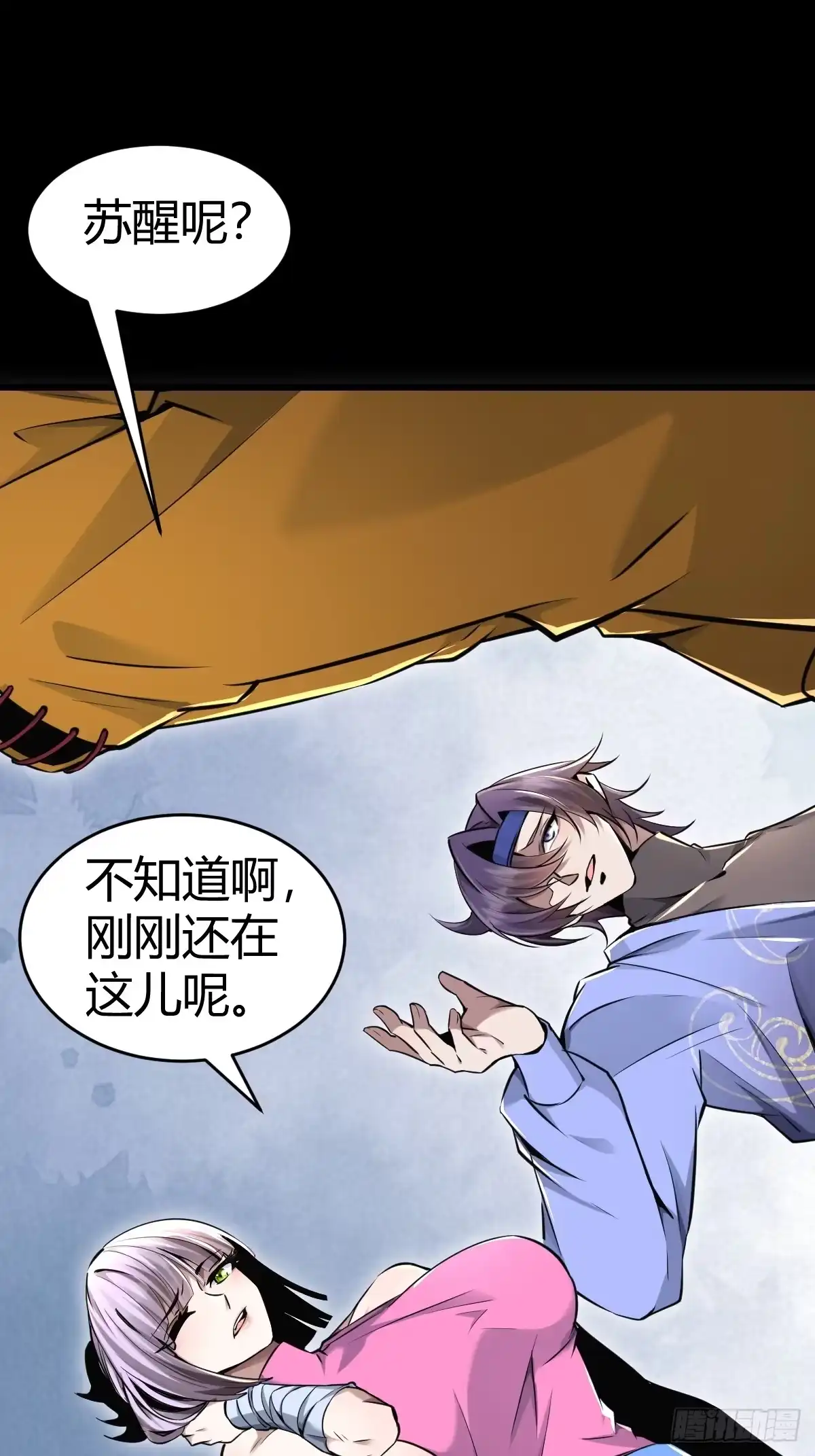 《别人练级我修仙，苟到大乘再出山》22-在学校装逼！宗师级别！ 第9页