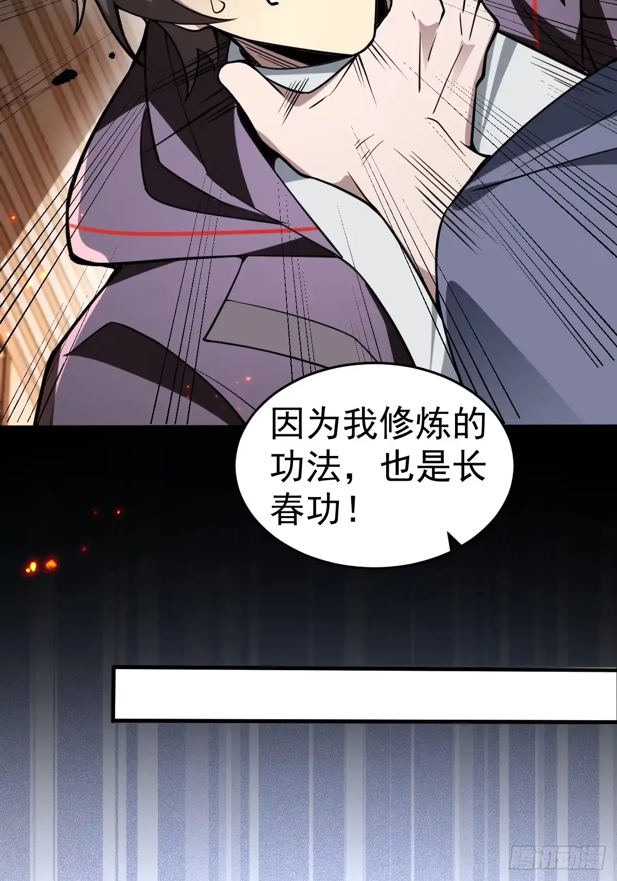 《别人练级我修仙，苟到大乘再出山》23-鸡你太美~ 第75页