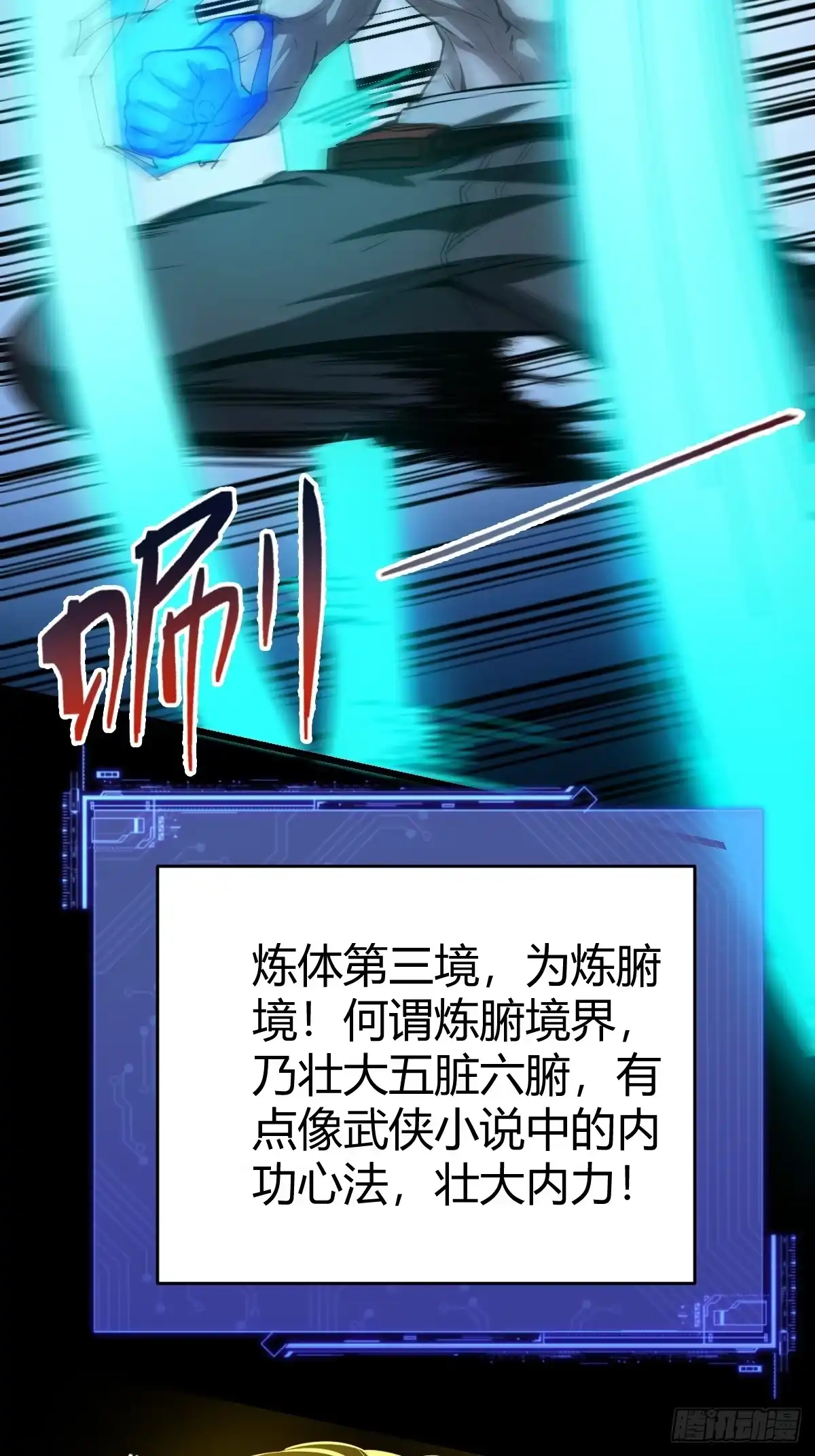 《别人练级我修仙，苟到大乘再出山》23-鸡你太美~ 第5页