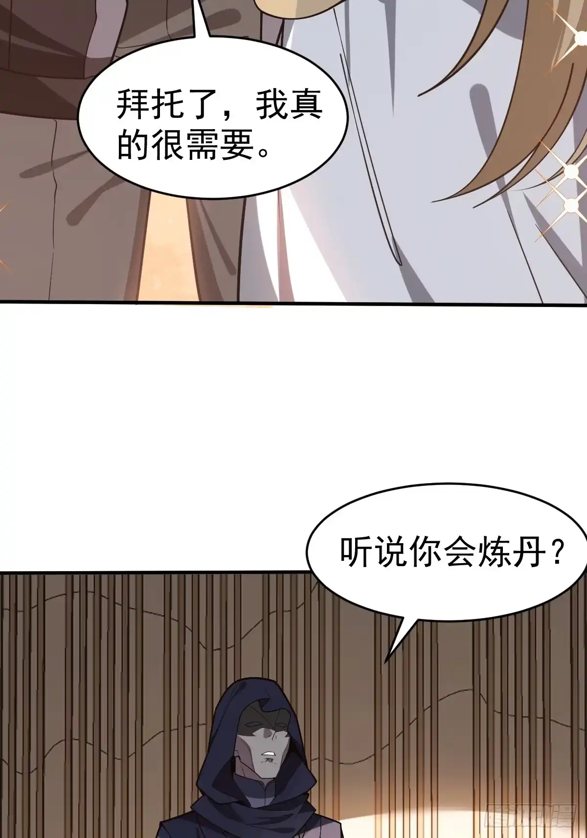 《别人练级我修仙，苟到大乘再出山》23-鸡你太美~ 第55页
