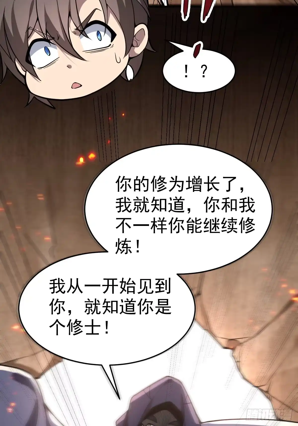 《别人练级我修仙，苟到大乘再出山》23-鸡你太美~ 第72页