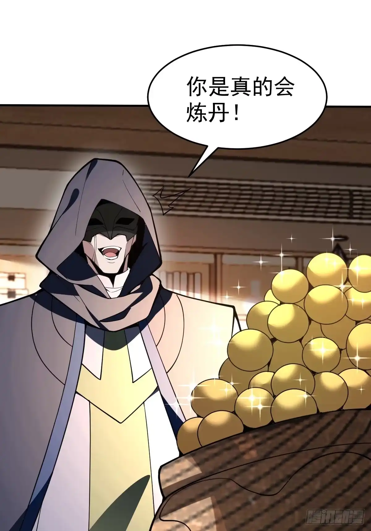 《别人练级我修仙，苟到大乘再出山》23-鸡你太美~ 第60页