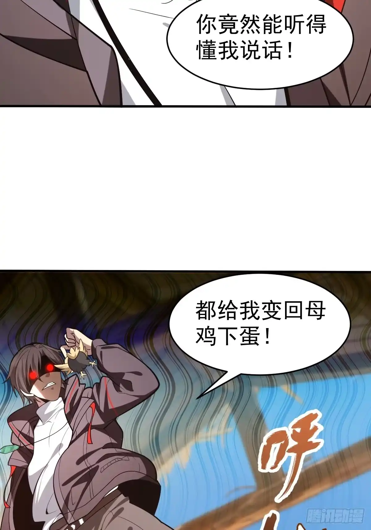 《别人练级我修仙，苟到大乘再出山》23-鸡你太美~ 第48页