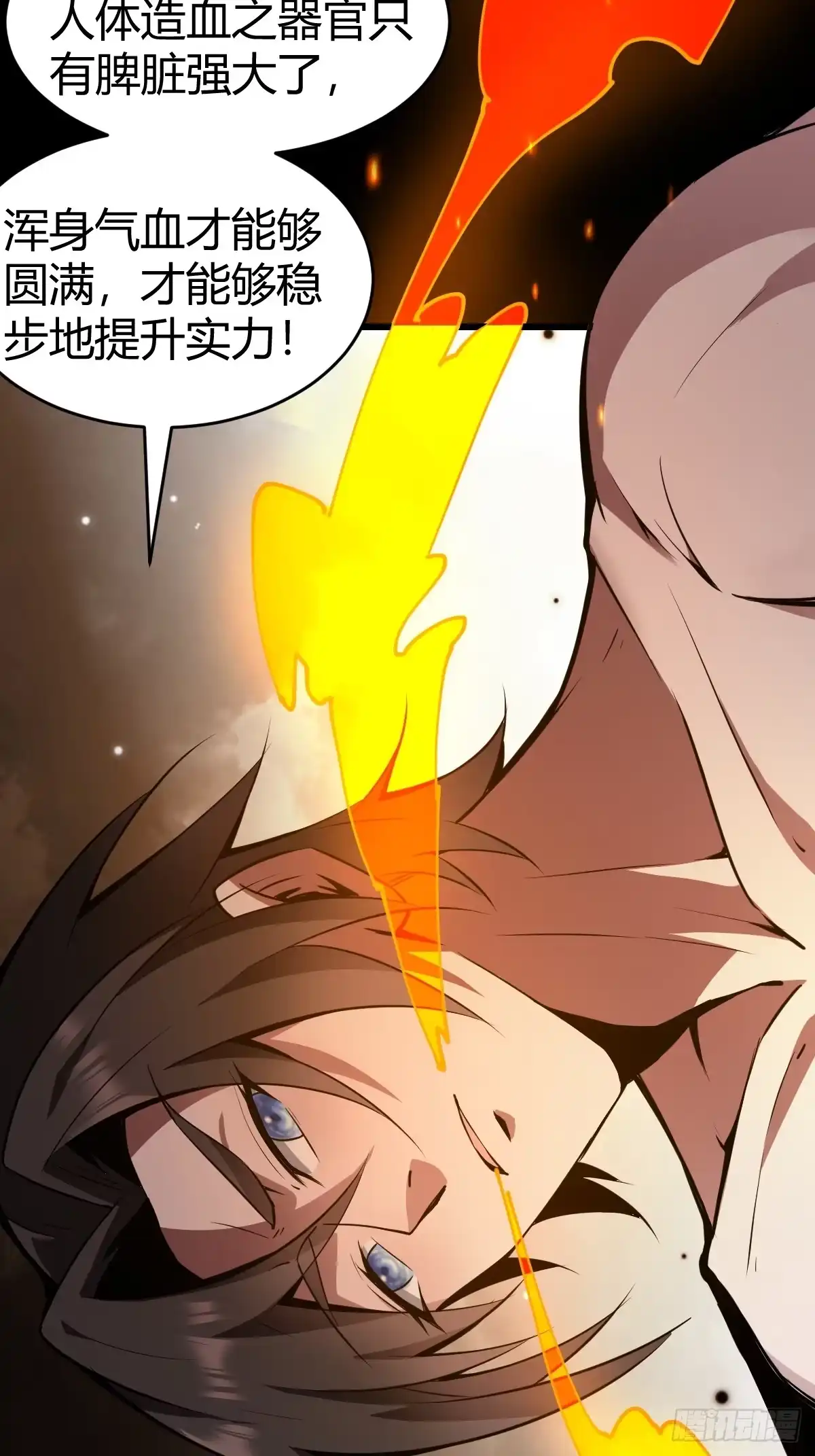 《别人练级我修仙，苟到大乘再出山》23-鸡你太美~ 第10页