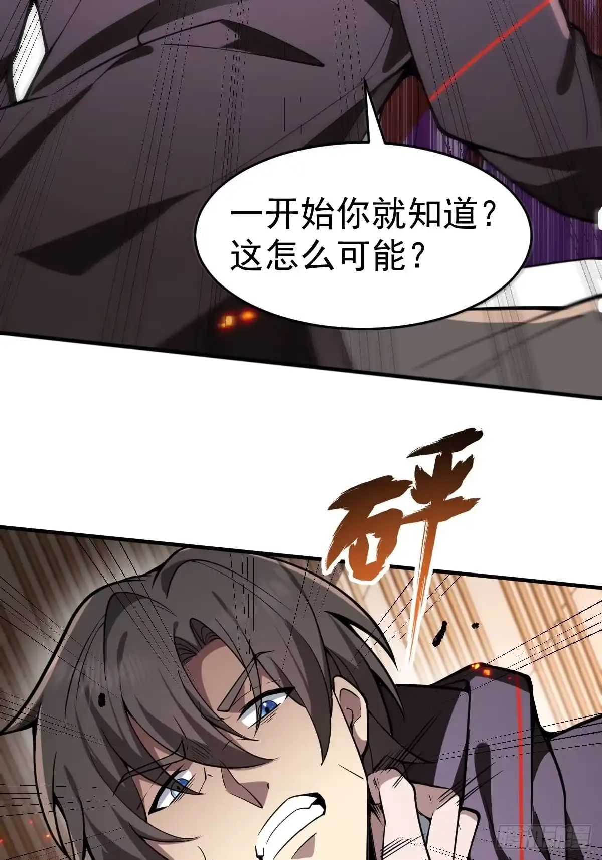 《别人练级我修仙，苟到大乘再出山》23-鸡你太美~ 第74页