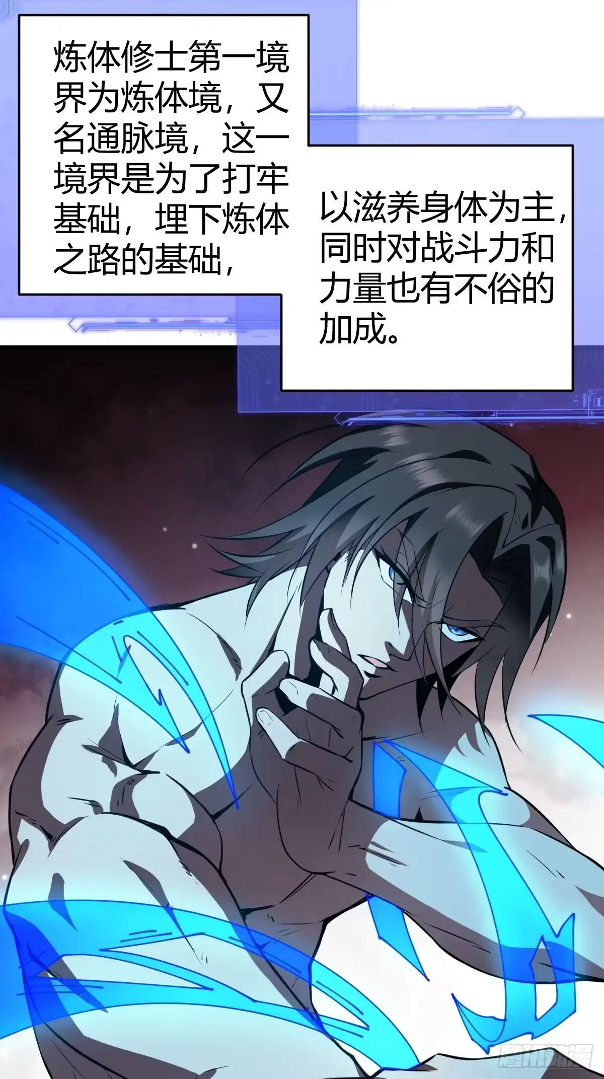 《别人练级我修仙，苟到大乘再出山》23-鸡你太美~ 第3页