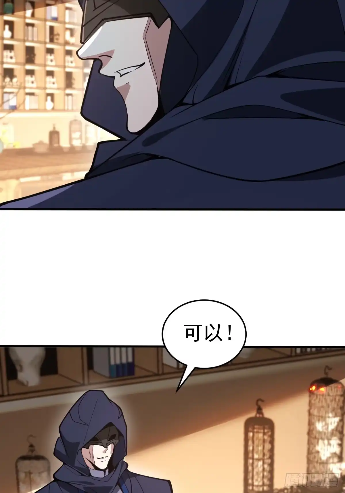 《别人练级我修仙，苟到大乘再出山》23-鸡你太美~ 第64页