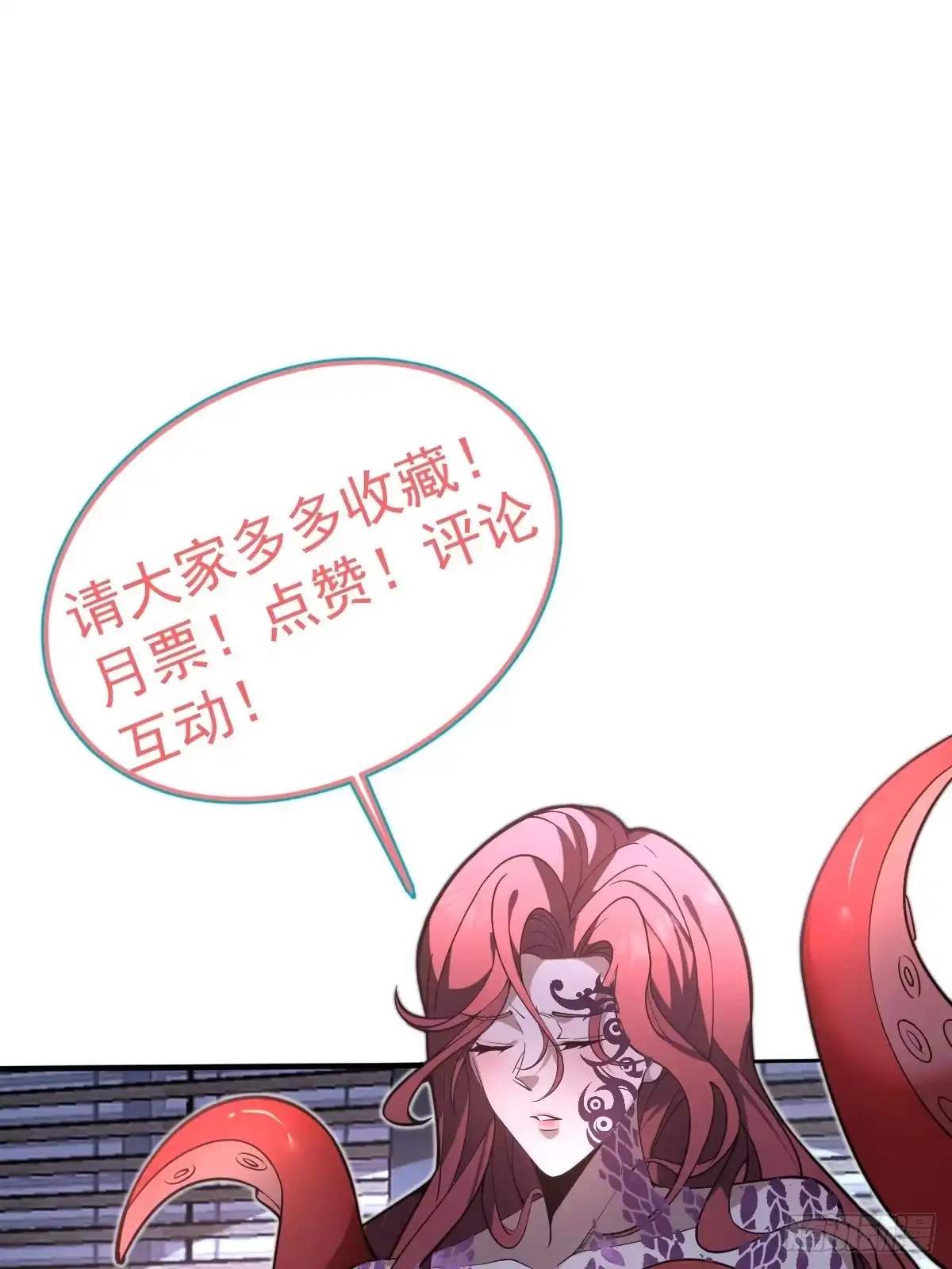 《别人练级我修仙，苟到大乘再出山》重要通知！ 第1页