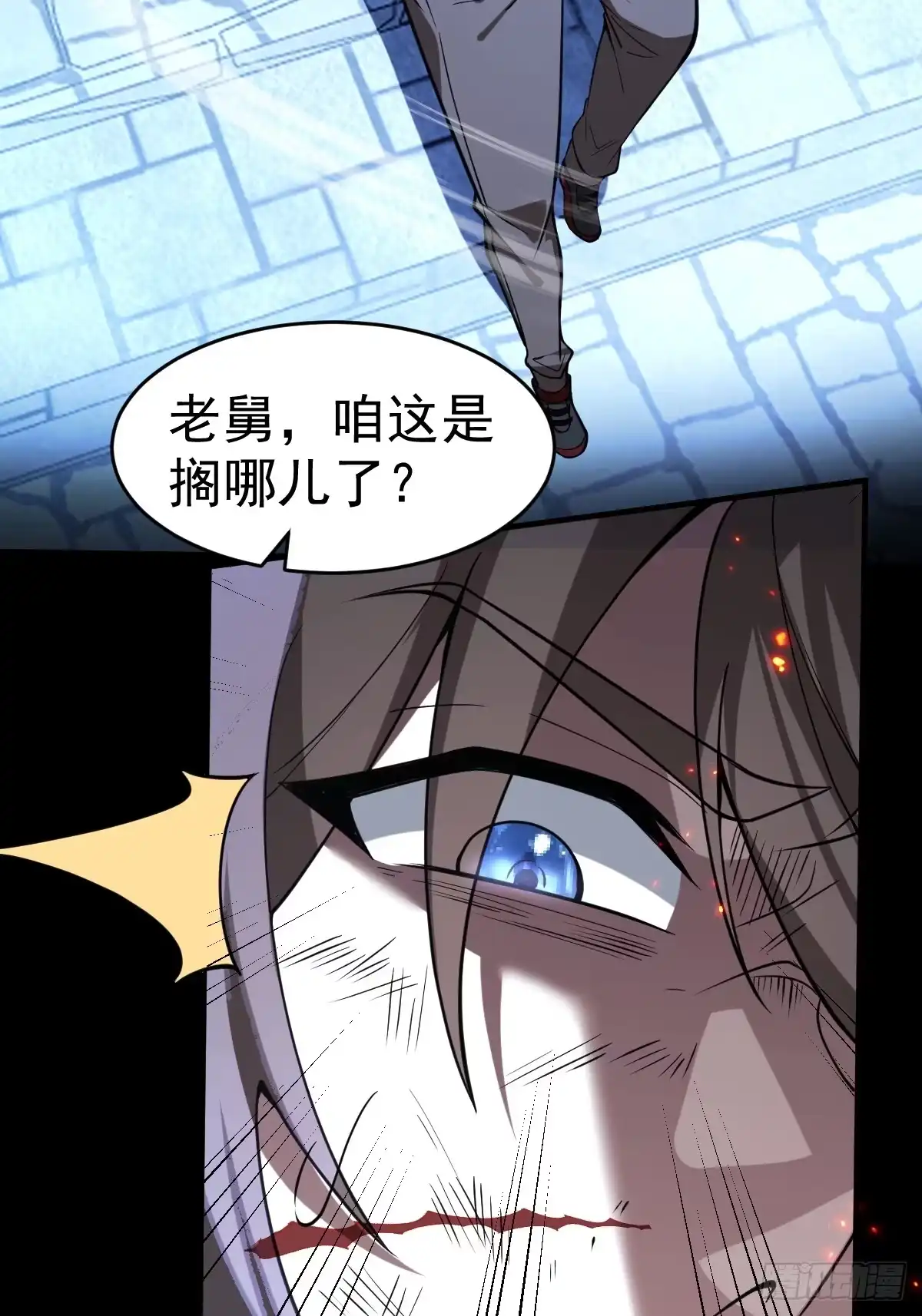 《别人练级我修仙，苟到大乘再出山》24-要被吃掉了！物理意味！ 第9页