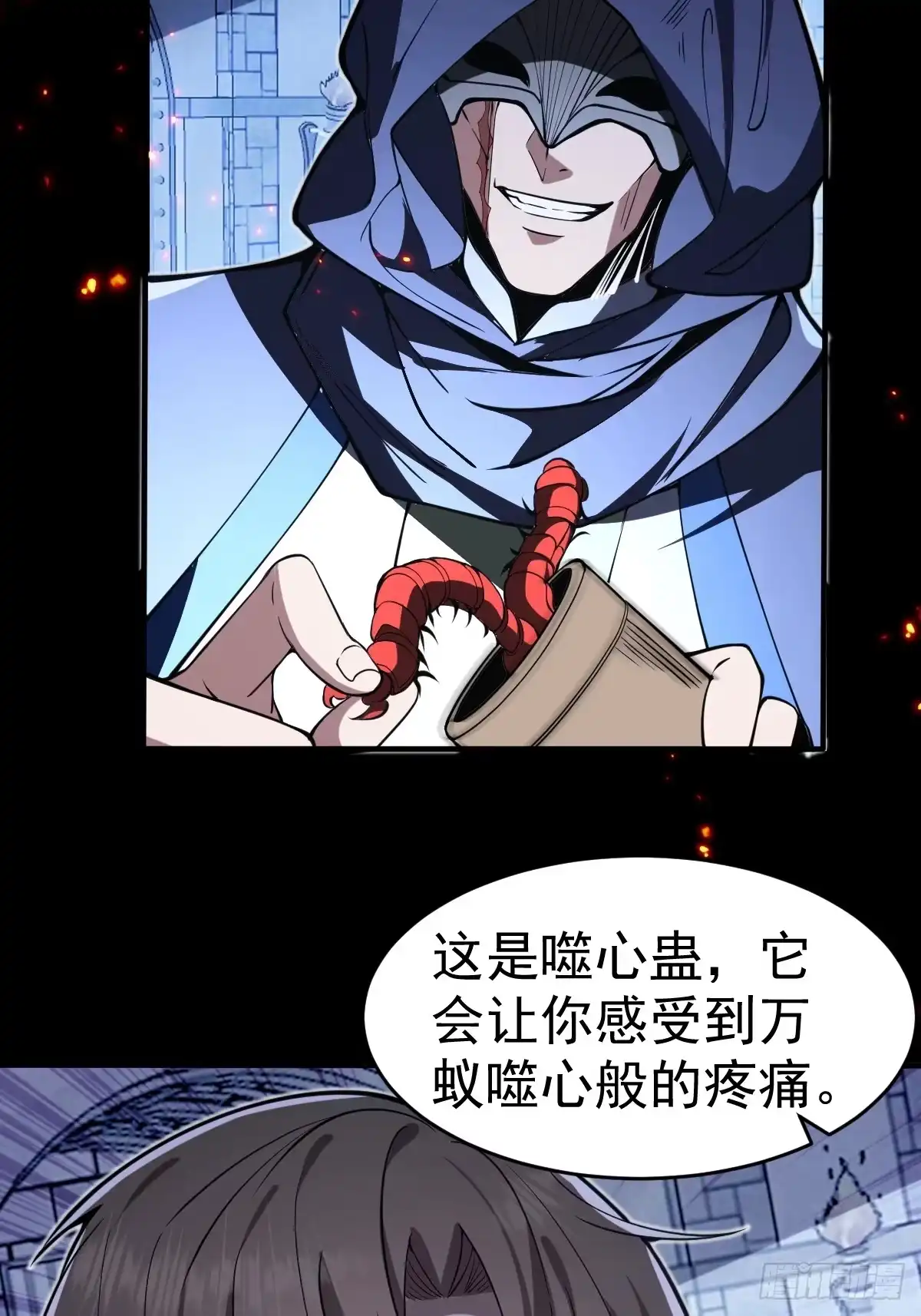 《别人练级我修仙，苟到大乘再出山》24-要被吃掉了！物理意味！ 第6页