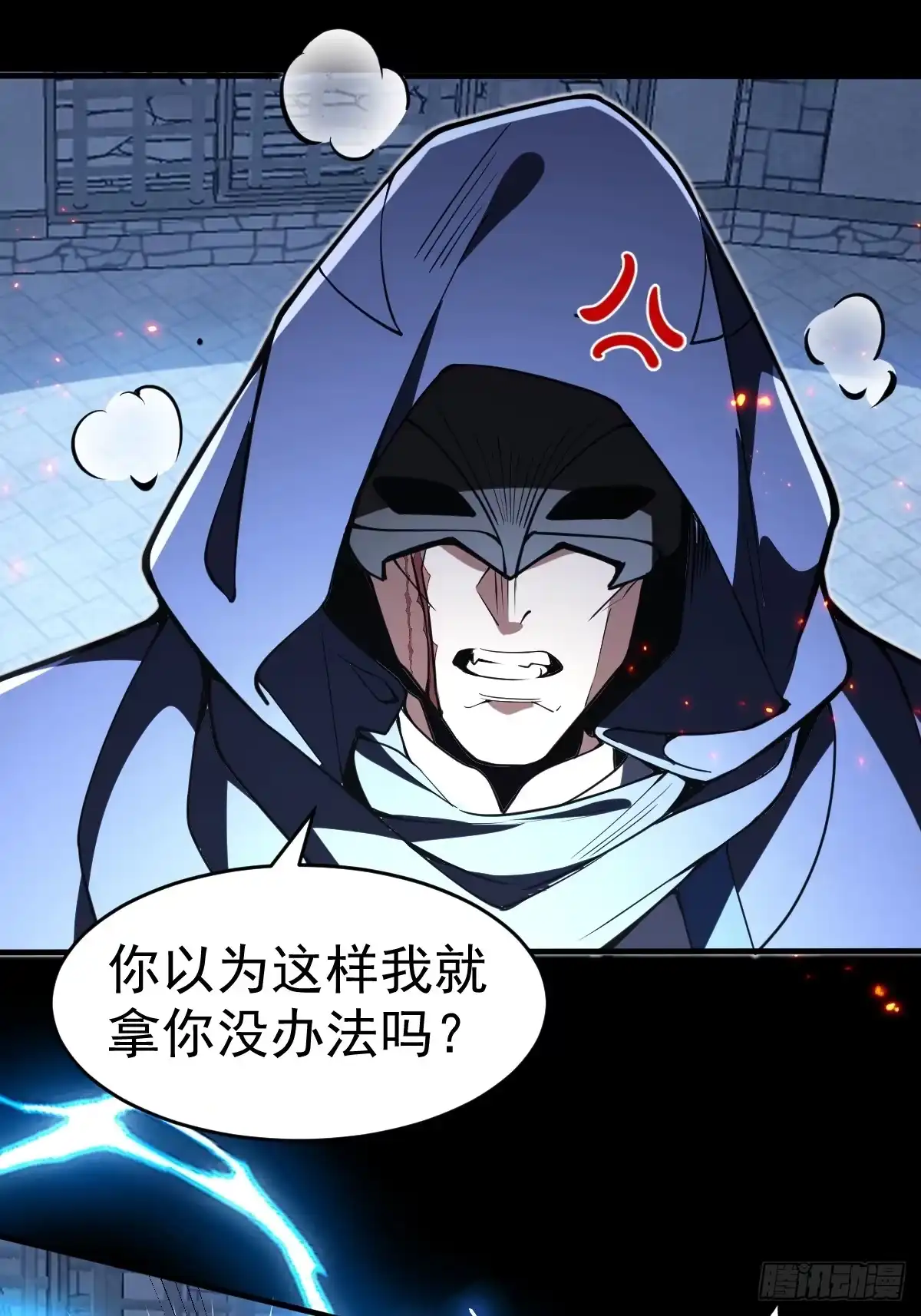 《别人练级我修仙，苟到大乘再出山》24-要被吃掉了！物理意味！ 第18页