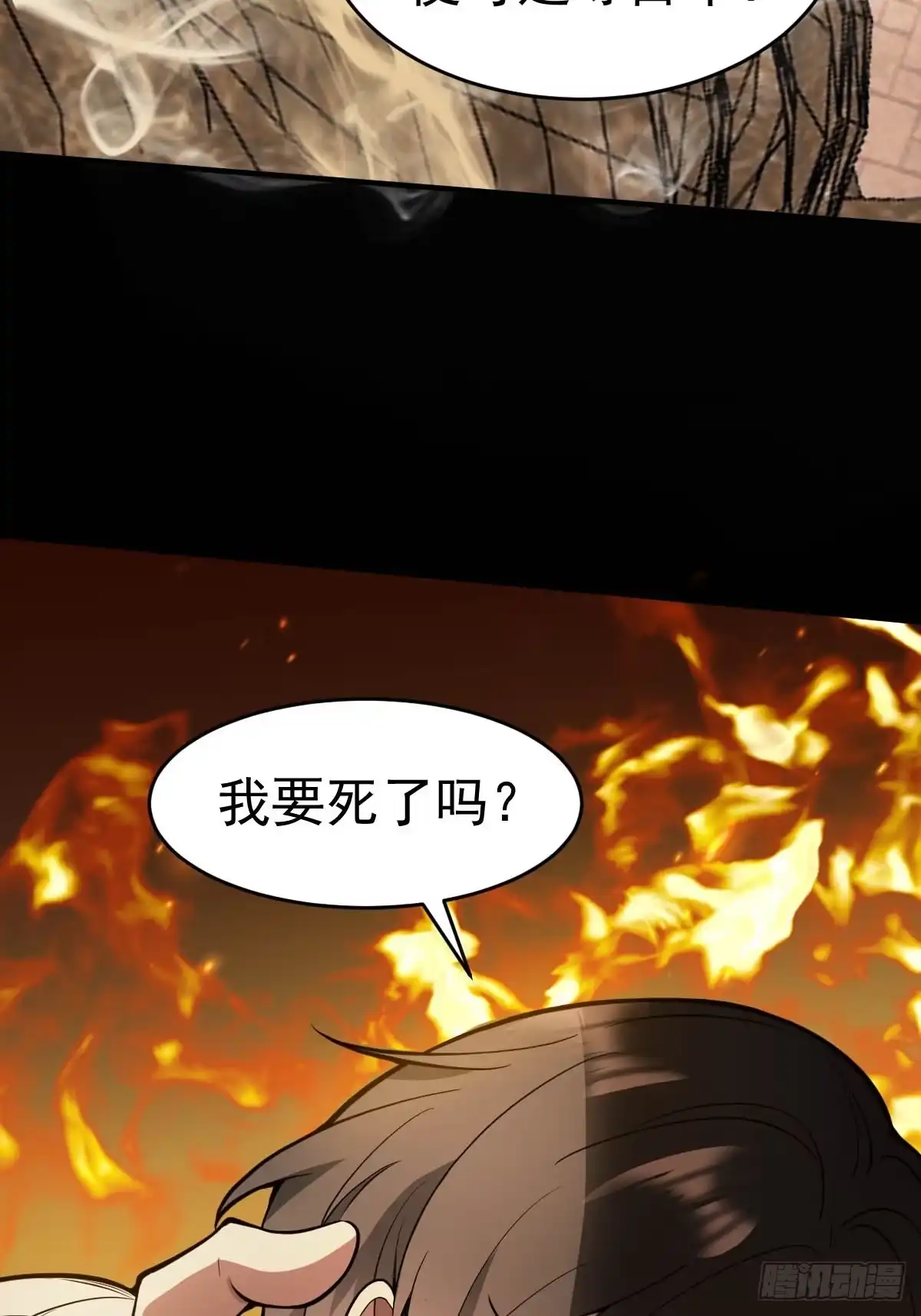 《别人练级我修仙，苟到大乘再出山》24-要被吃掉了！物理意味！ 第37页
