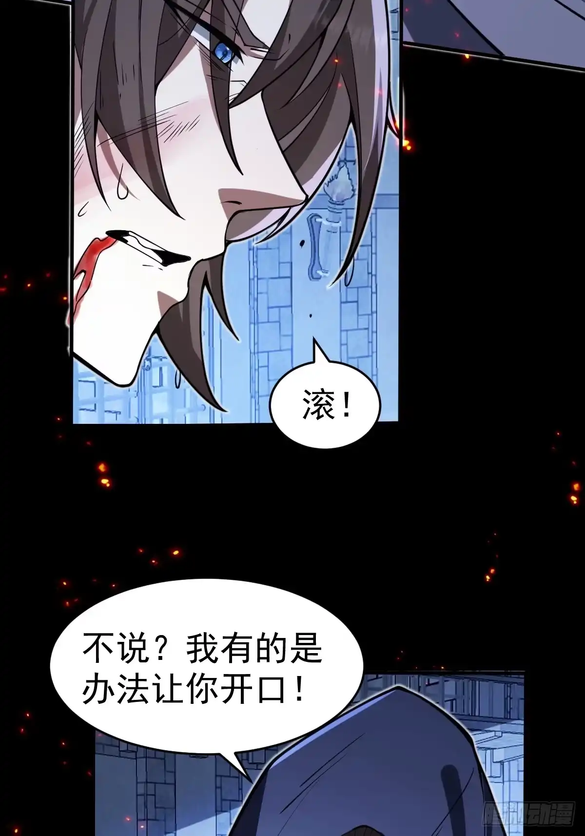 《别人练级我修仙，苟到大乘再出山》24-要被吃掉了！物理意味！ 第5页