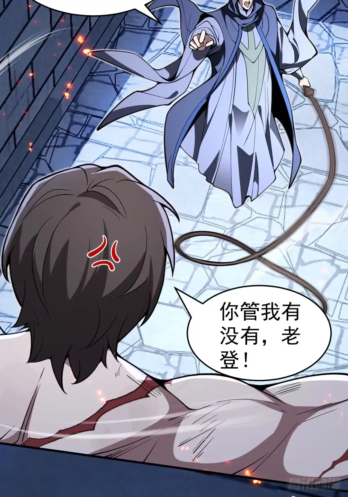 《别人练级我修仙，苟到大乘再出山》24-要被吃掉了！物理意味！ 第14页