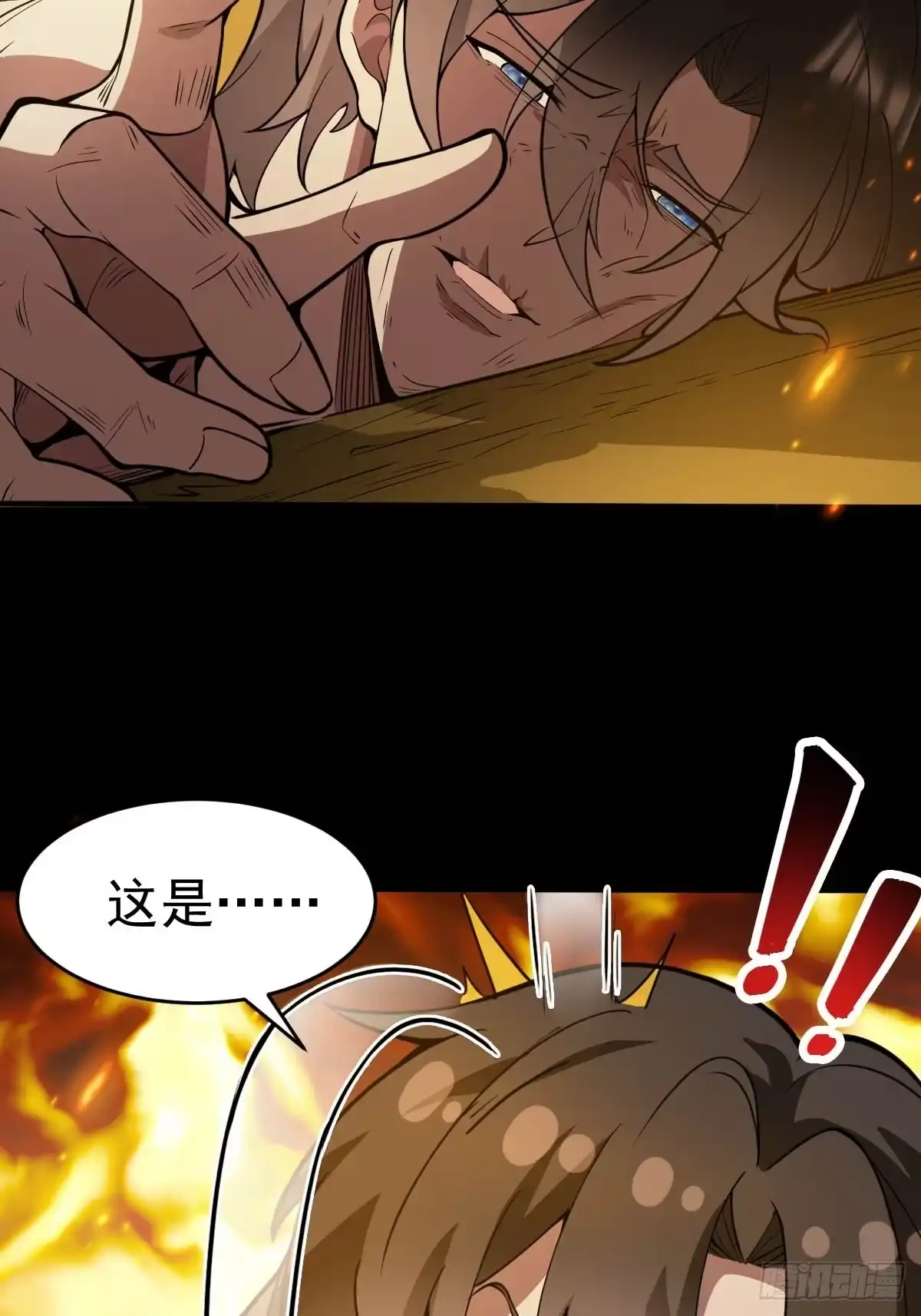 《别人练级我修仙，苟到大乘再出山》24-要被吃掉了！物理意味！ 第38页